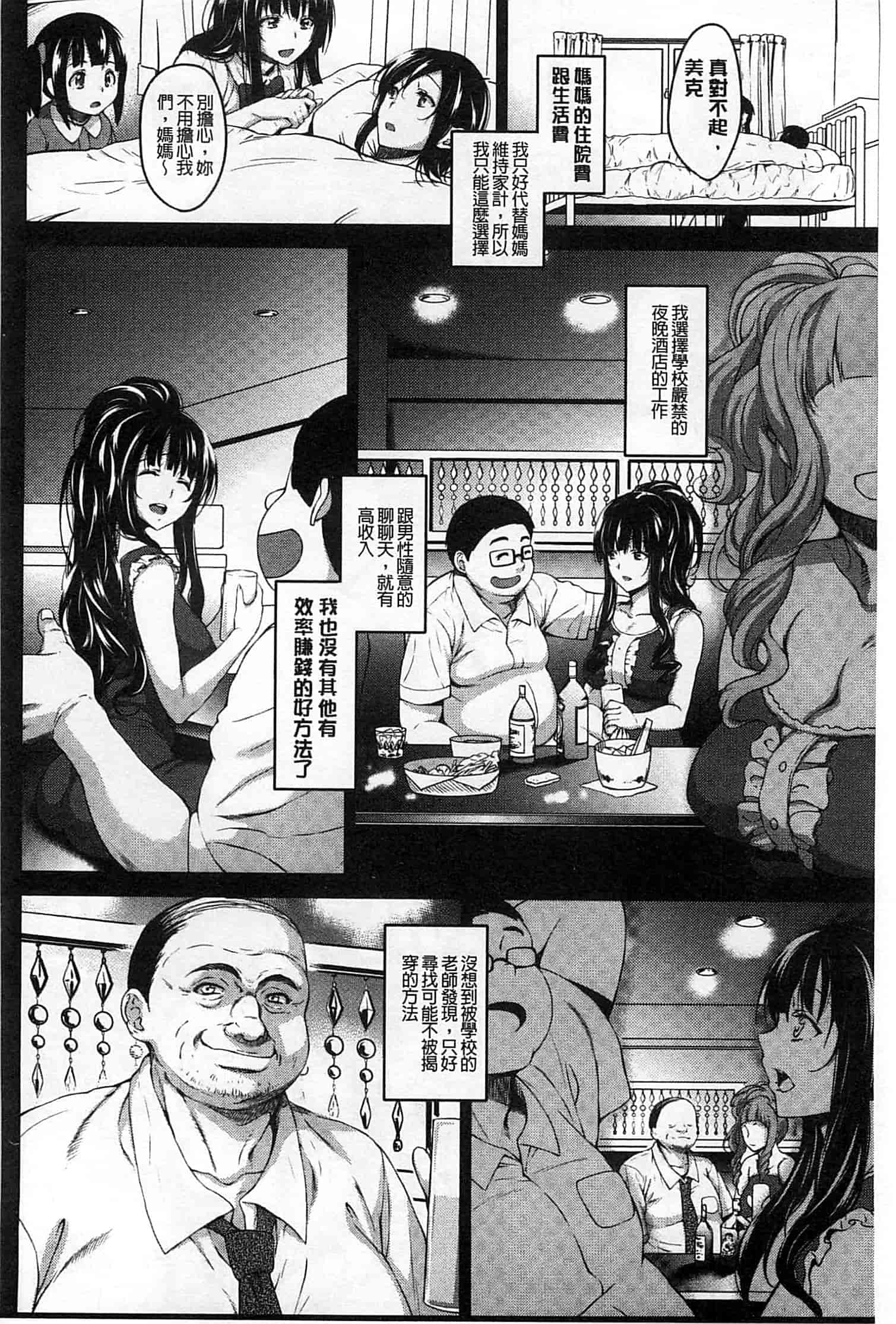 汉化版-[もんぷち] ハミにく×ハメにく_第4集