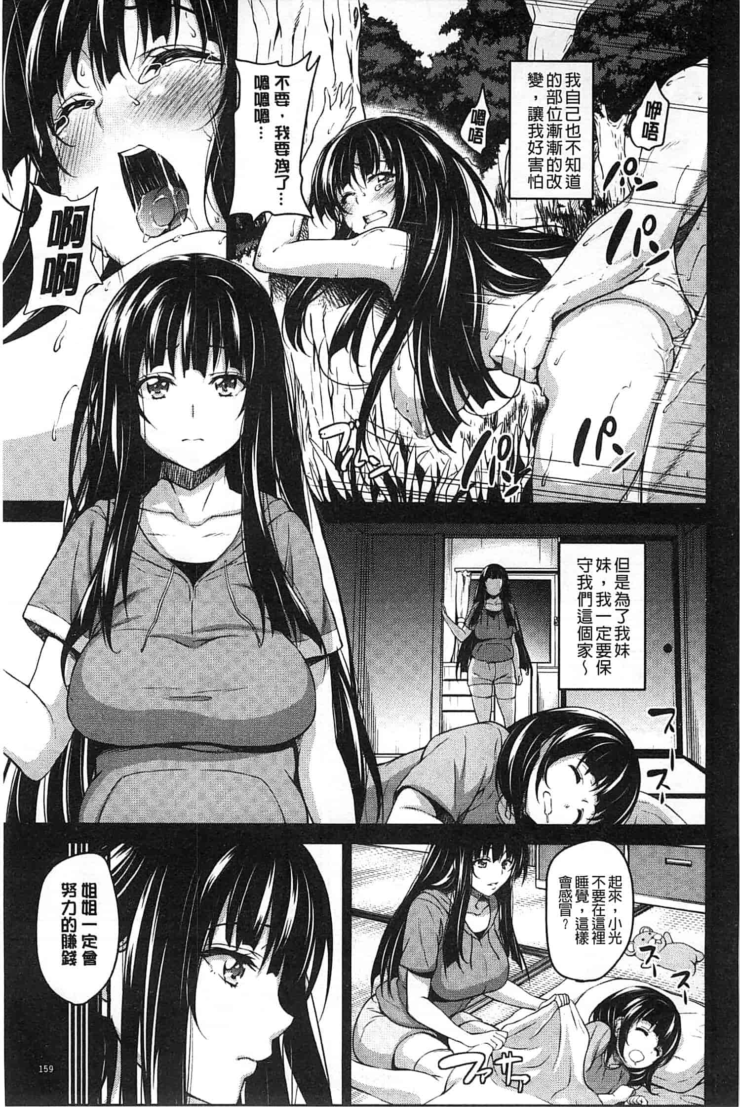 汉化版-[もんぷち] ハミにく×ハメにく_第5集