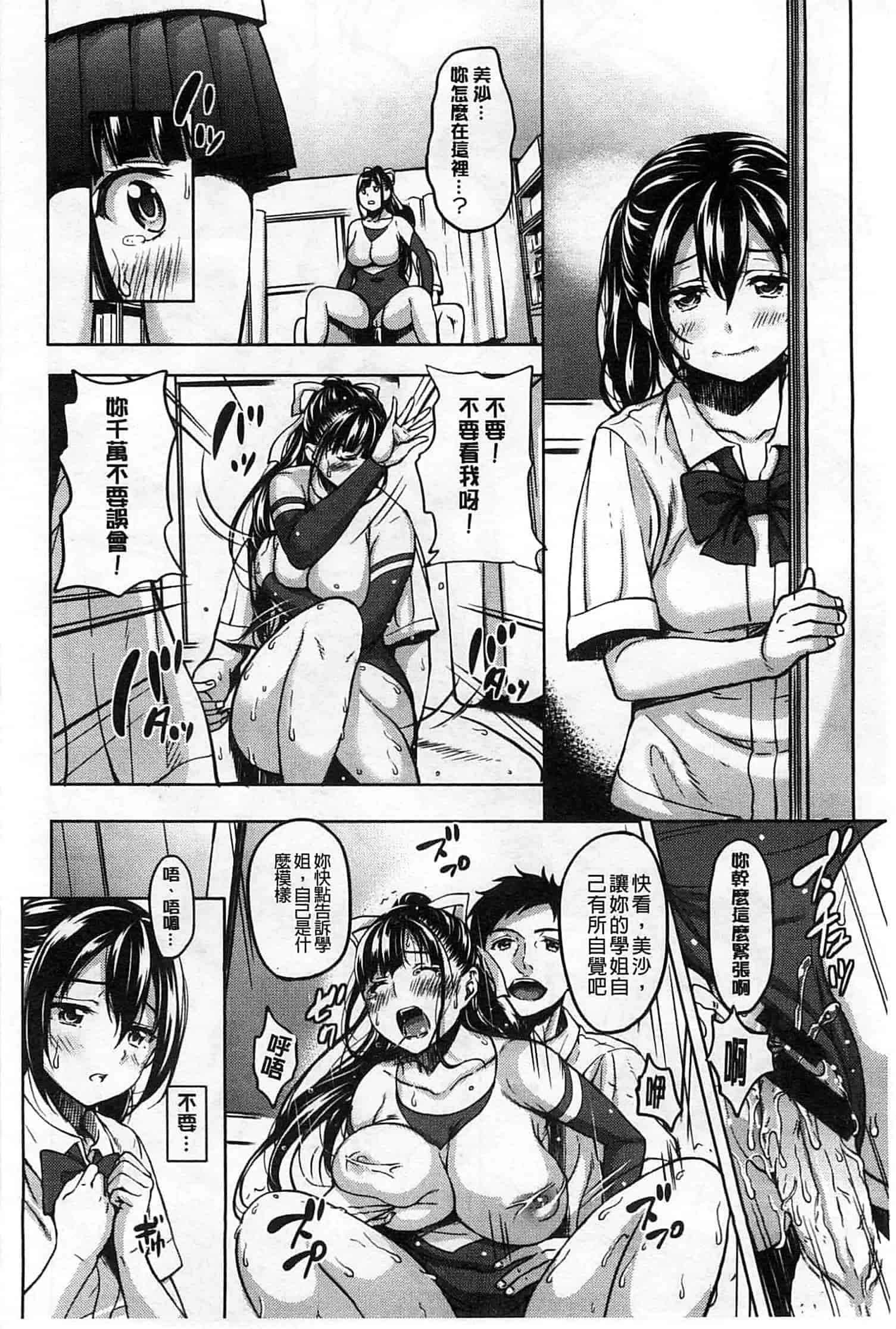 汉化版-[もんぷち] ハミにく×ハメにく_第5集