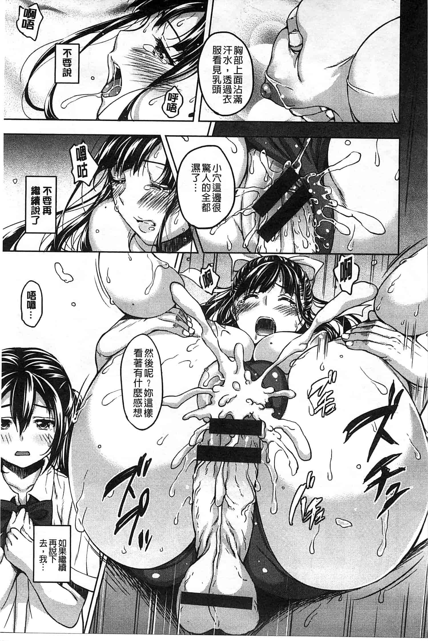 汉化版-[もんぷち] ハミにく×ハメにく_第5集