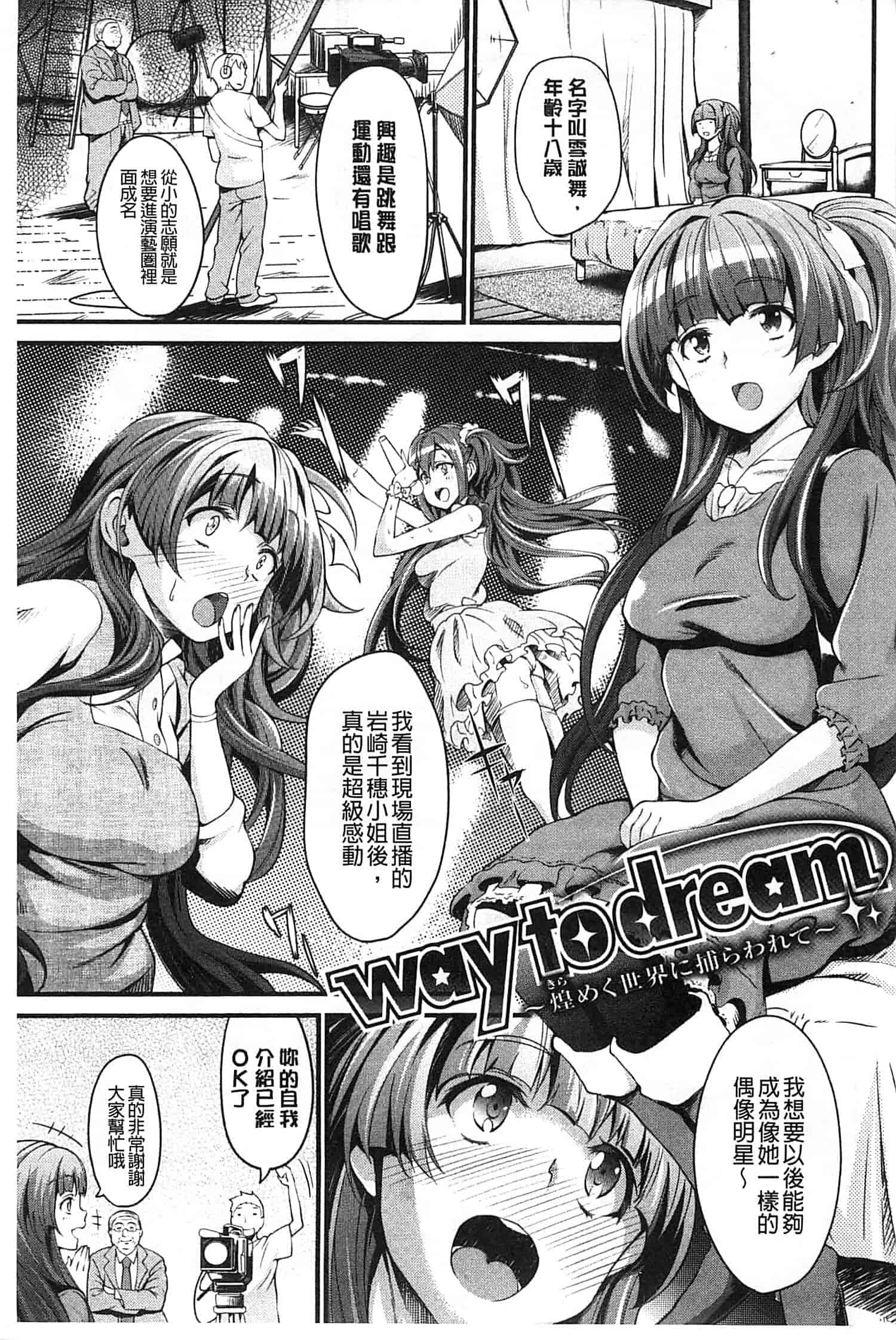 汉化版-[もんぷち] ハミにく×ハメにく_第5集
