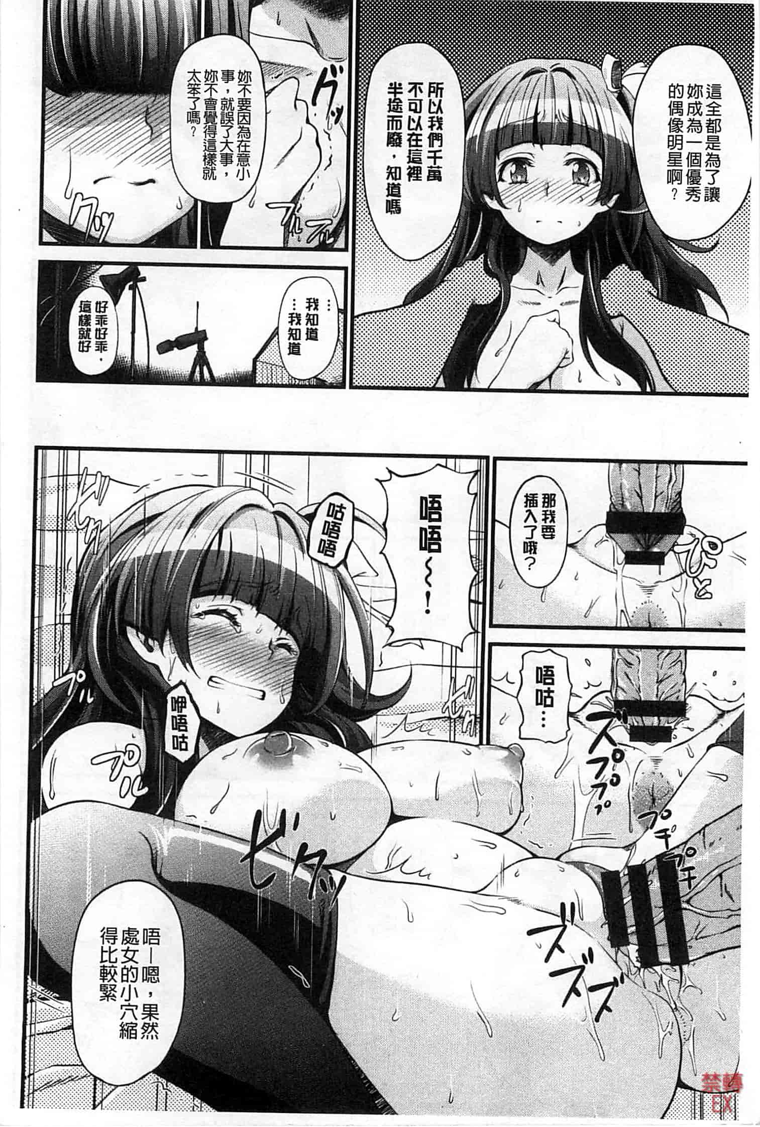 汉化版-[もんぷち] ハミにく×ハメにく_第6集