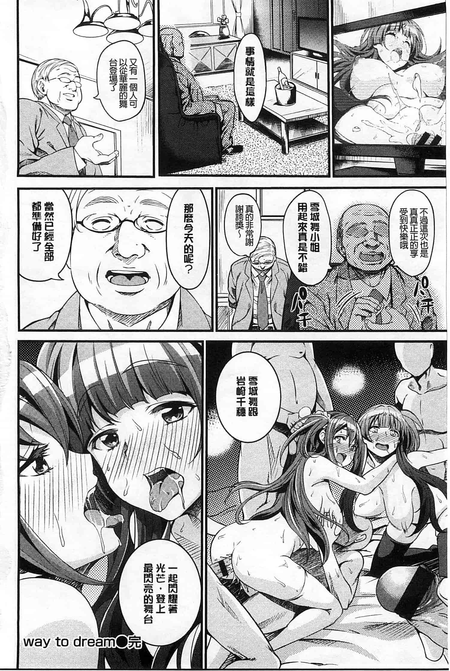 汉化版-[もんぷち] ハミにく×ハメにく_第6集