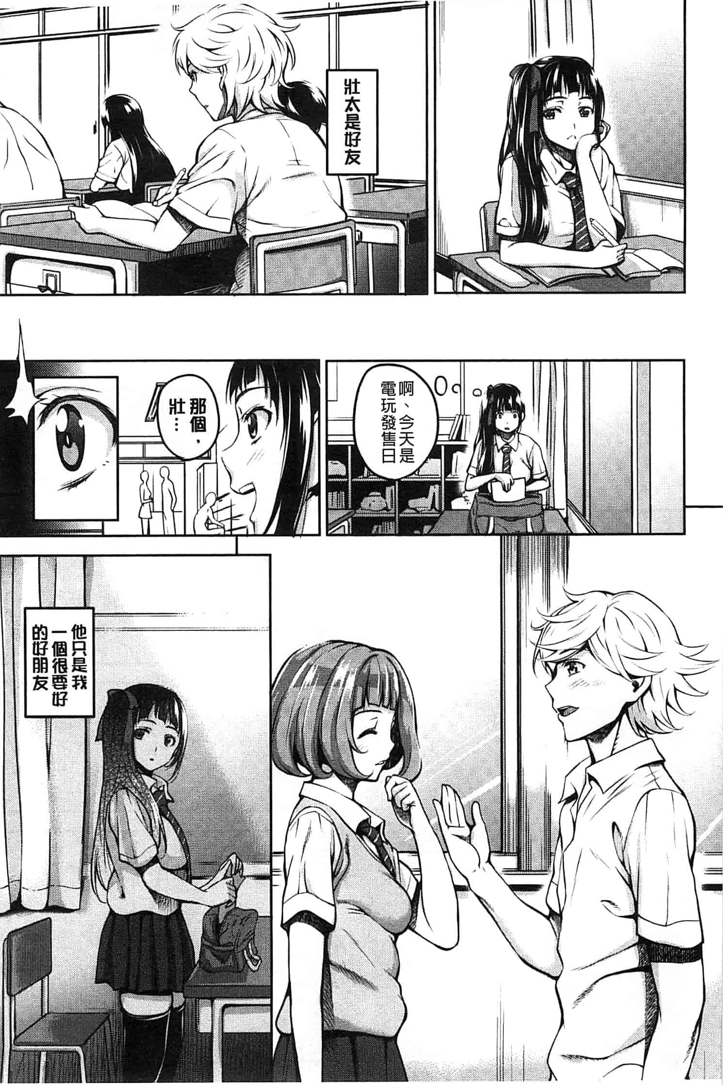 汉化版-[もんぷち] ハミにく×ハメにく_第1集