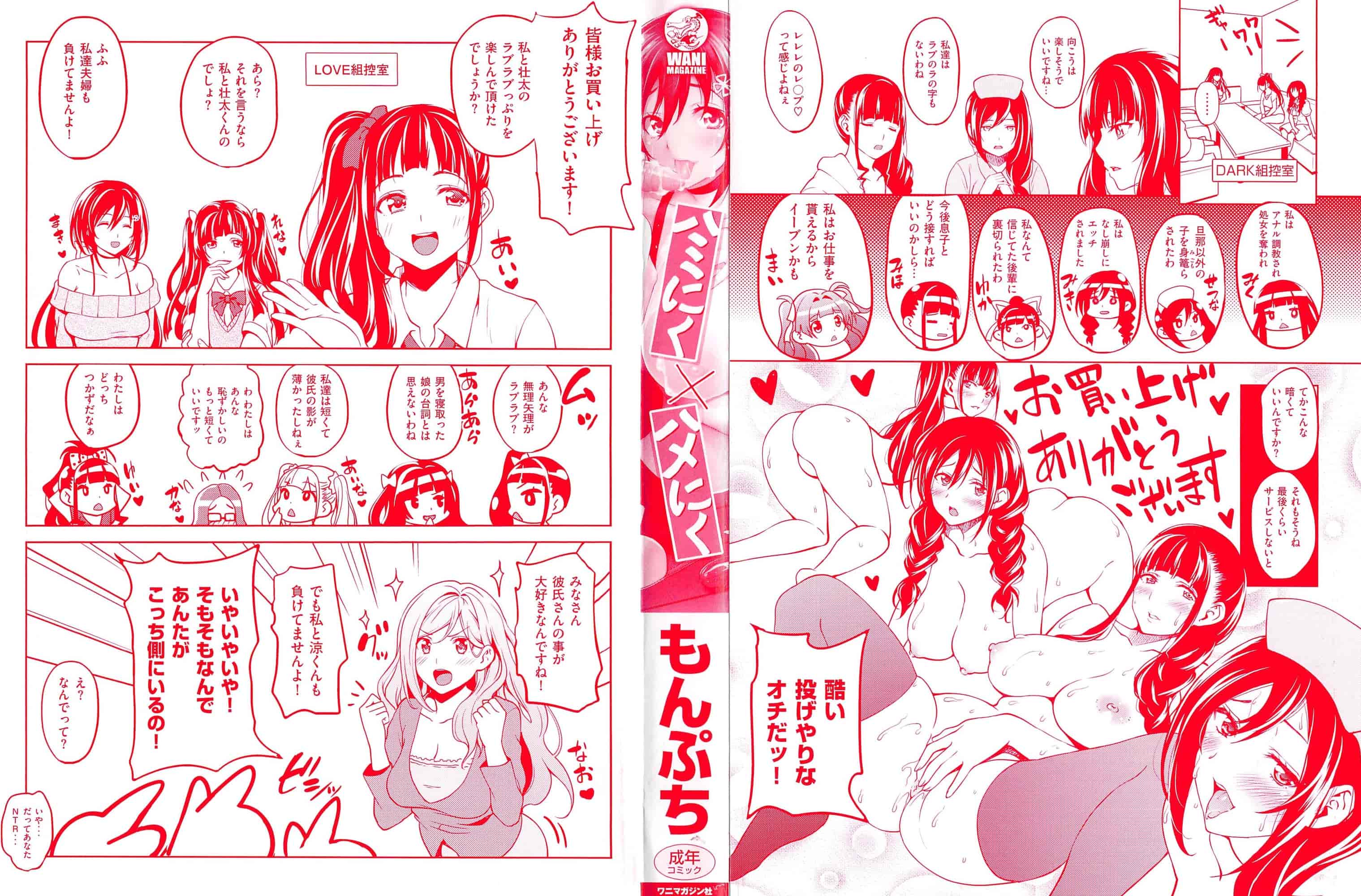汉化版-[もんぷち] ハミにく×ハメにく_第1集