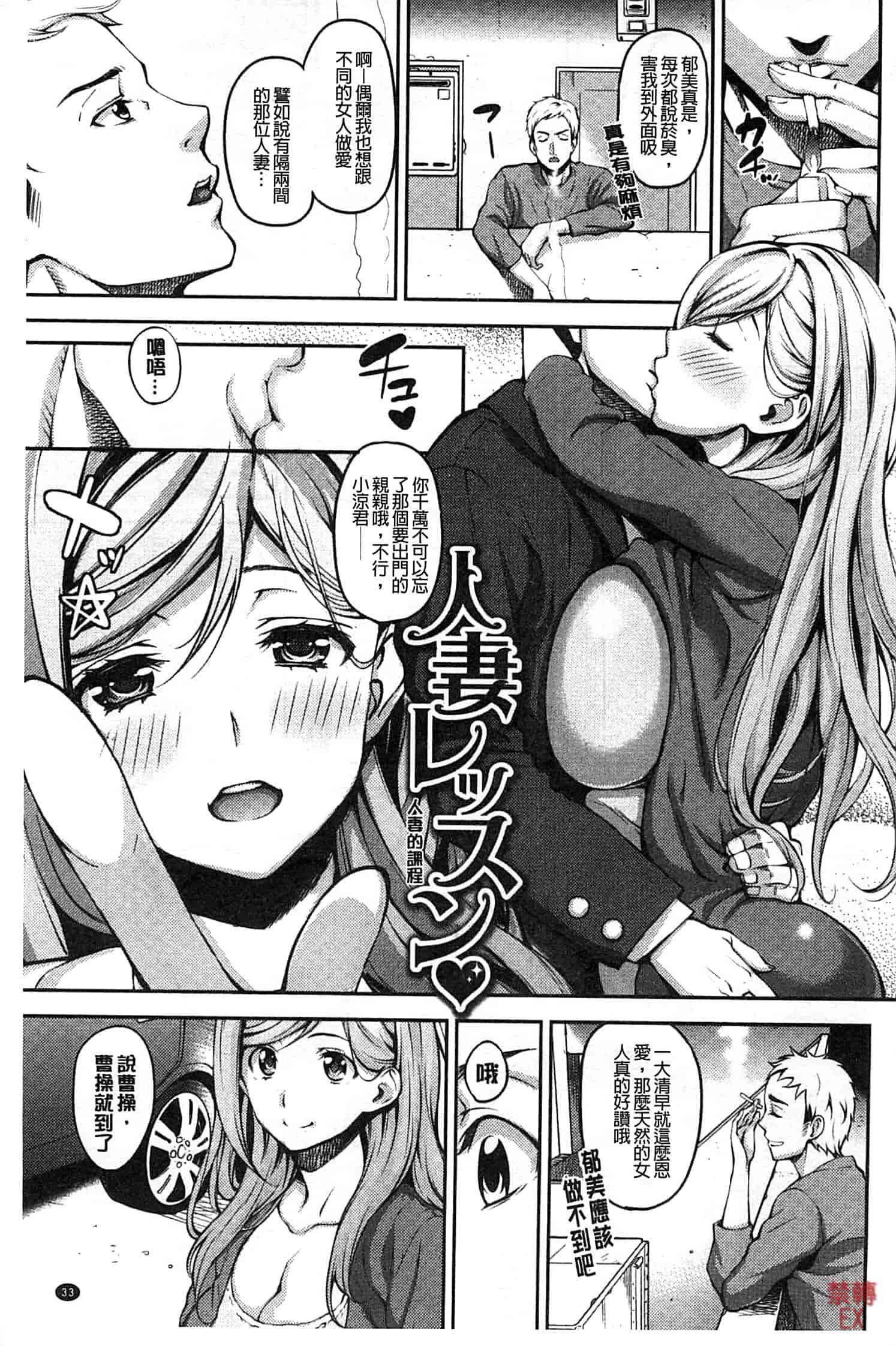 汉化版-[もんぷち] ハミにく×ハメにく_第1集
