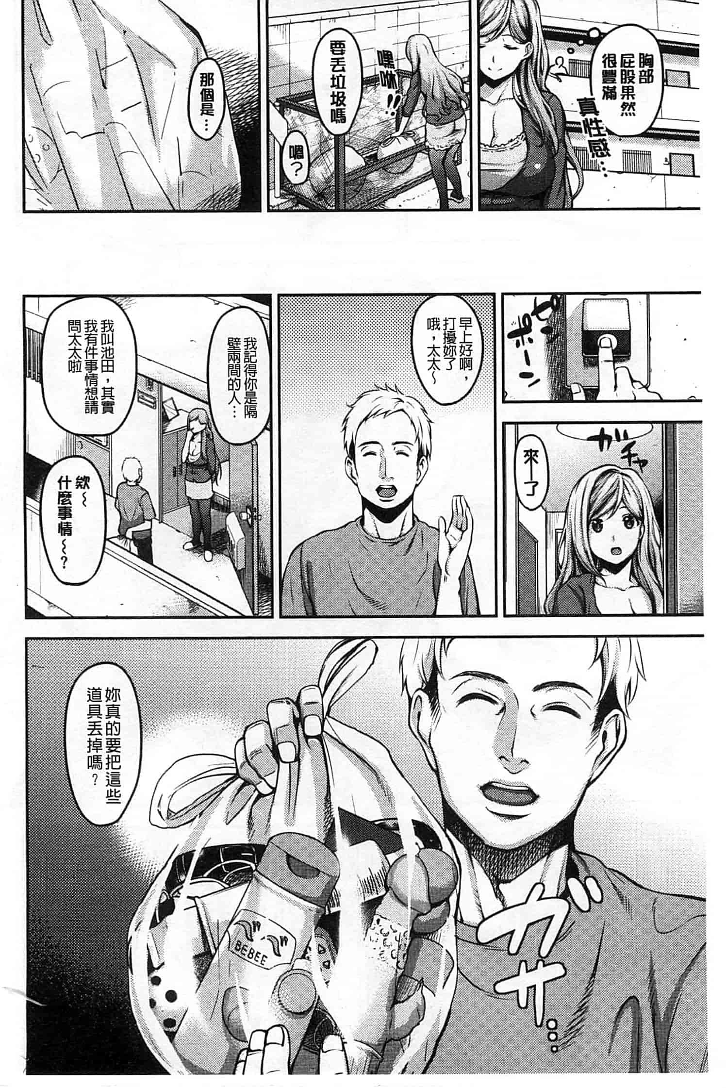 汉化版-[もんぷち] ハミにく×ハメにく_第1集