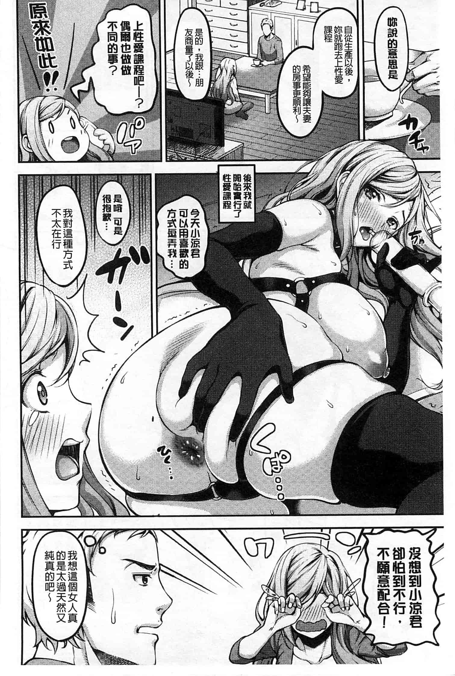 汉化版-[もんぷち] ハミにく×ハメにく_第1集