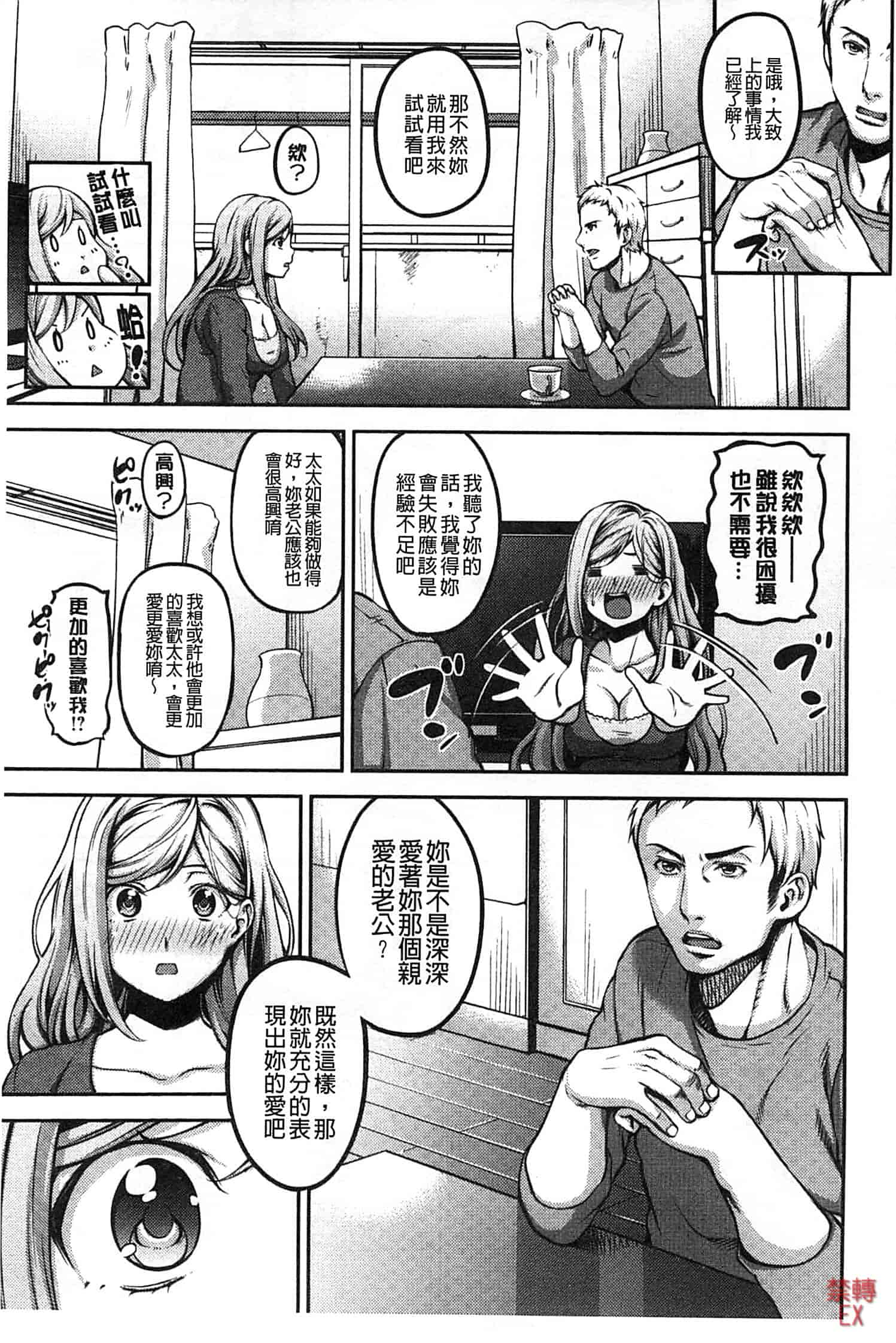 汉化版-[もんぷち] ハミにく×ハメにく_第1集
