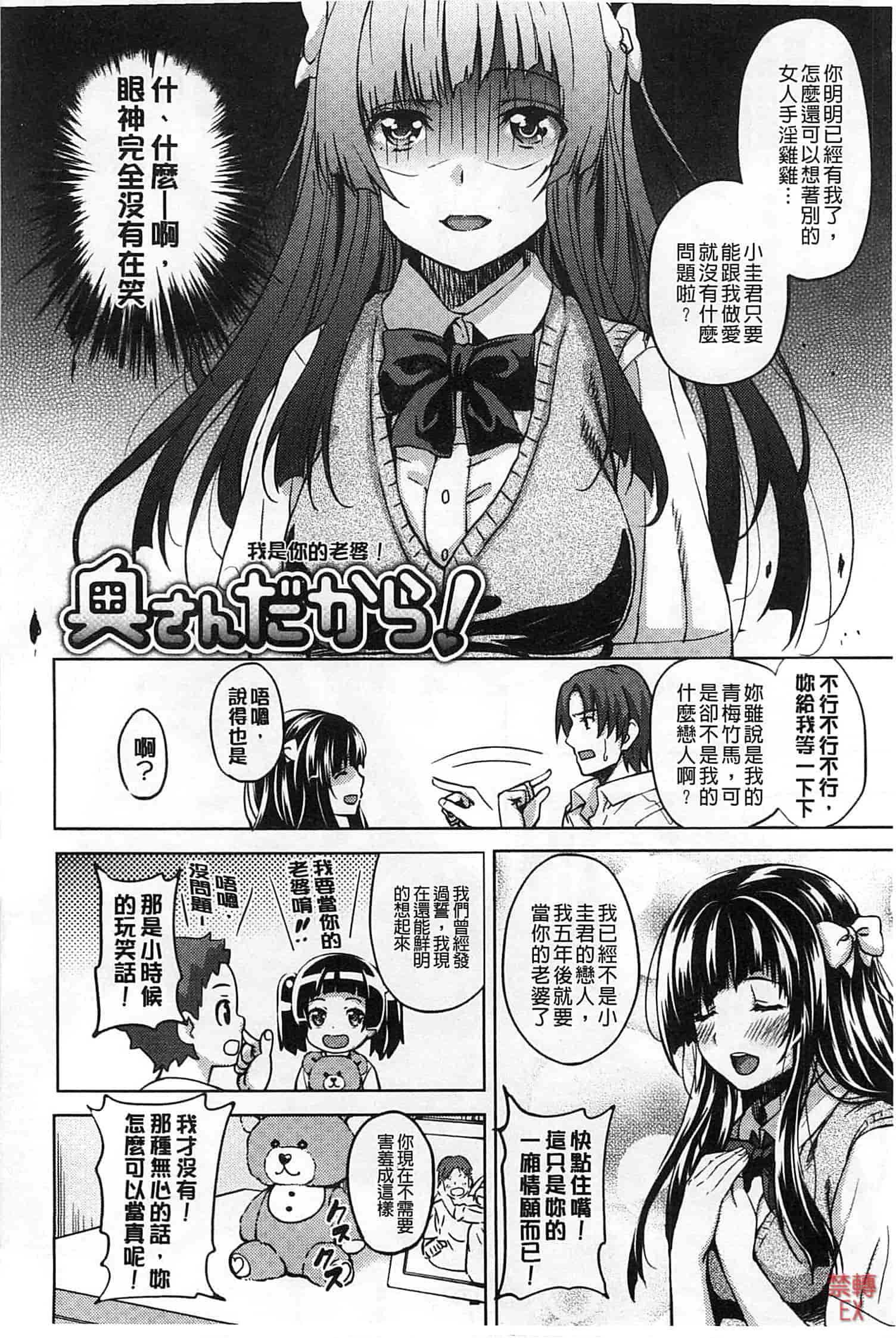 汉化版-[もんぷち] ハミにく×ハメにく_第2集