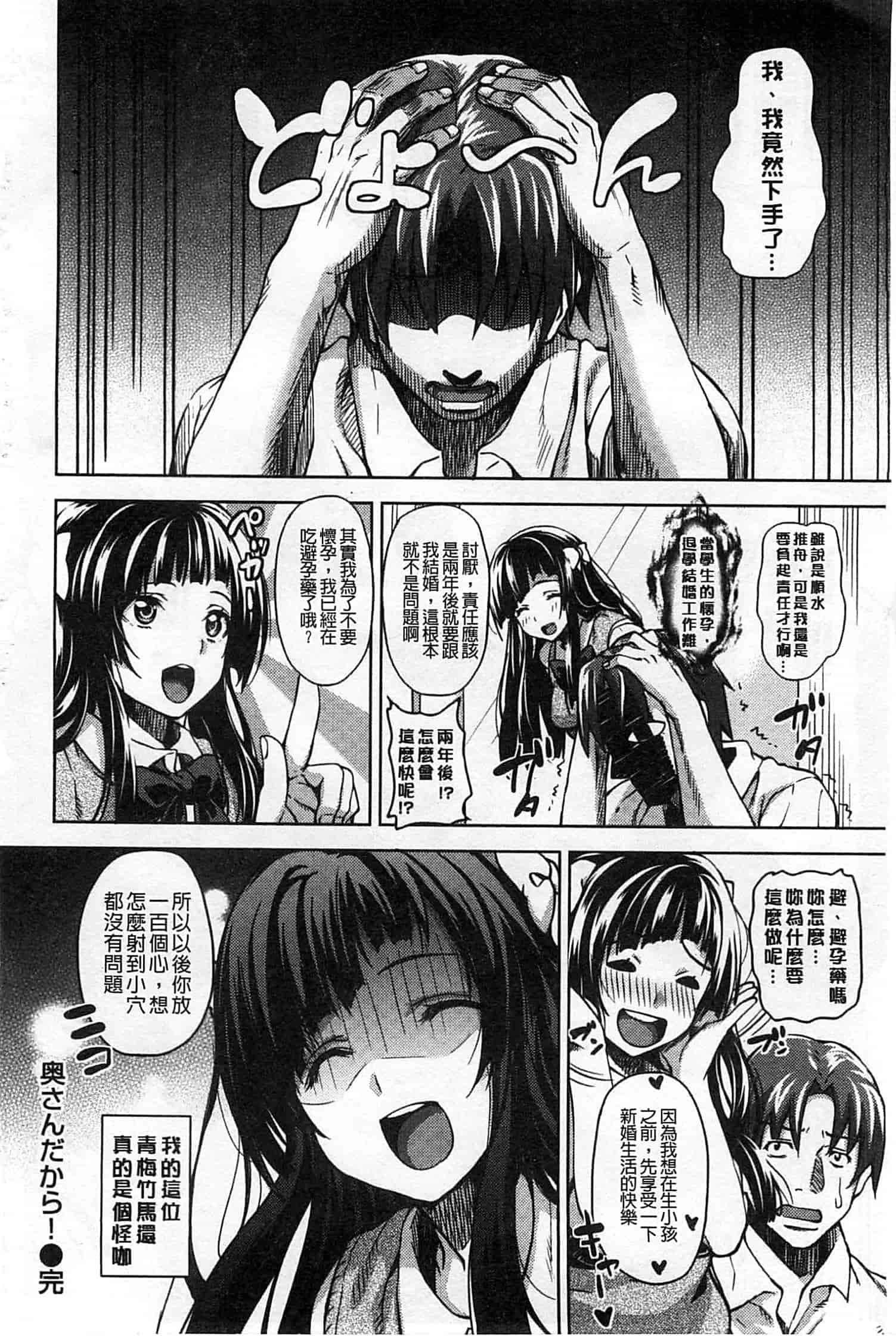汉化版-[もんぷち] ハミにく×ハメにく_第2集