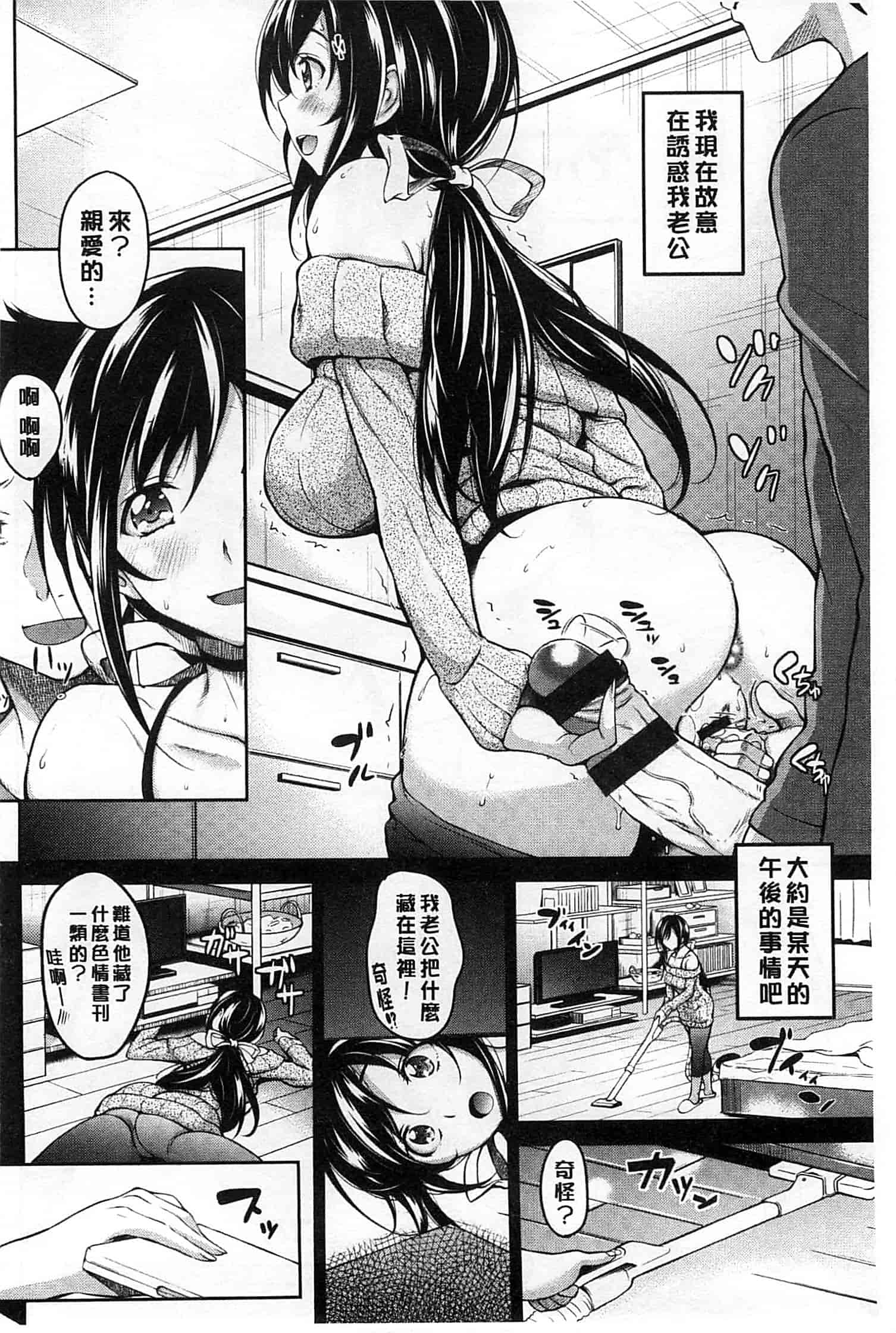 汉化版-[もんぷち] ハミにく×ハメにく_第2集