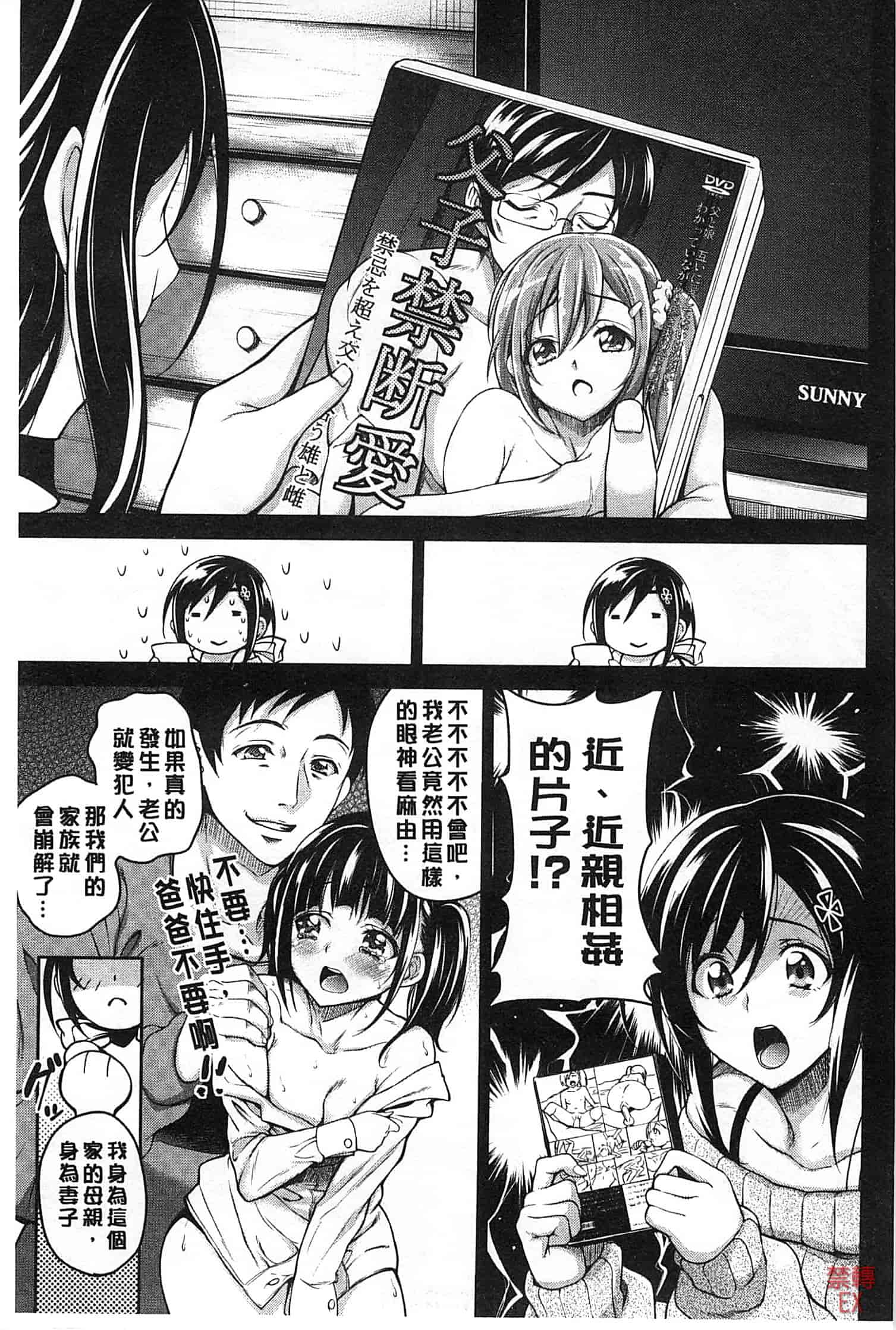 汉化版-[もんぷち] ハミにく×ハメにく_第2集