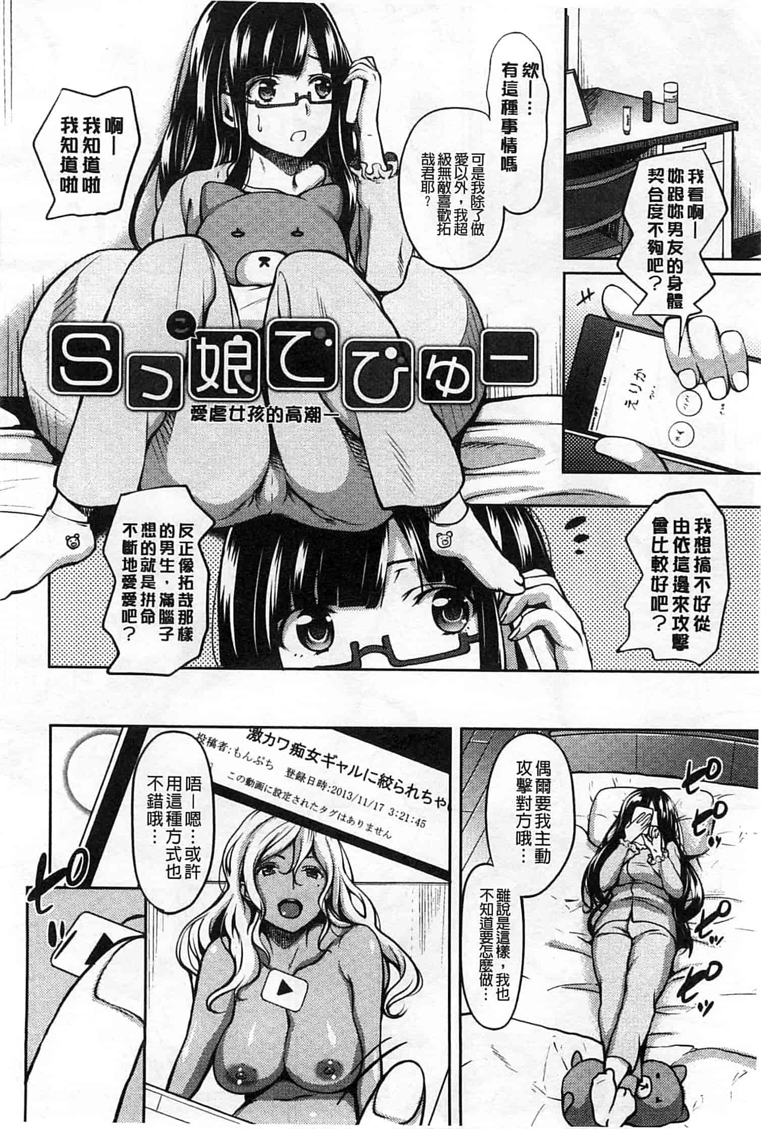 汉化版-[もんぷち] ハミにく×ハメにく_第3集