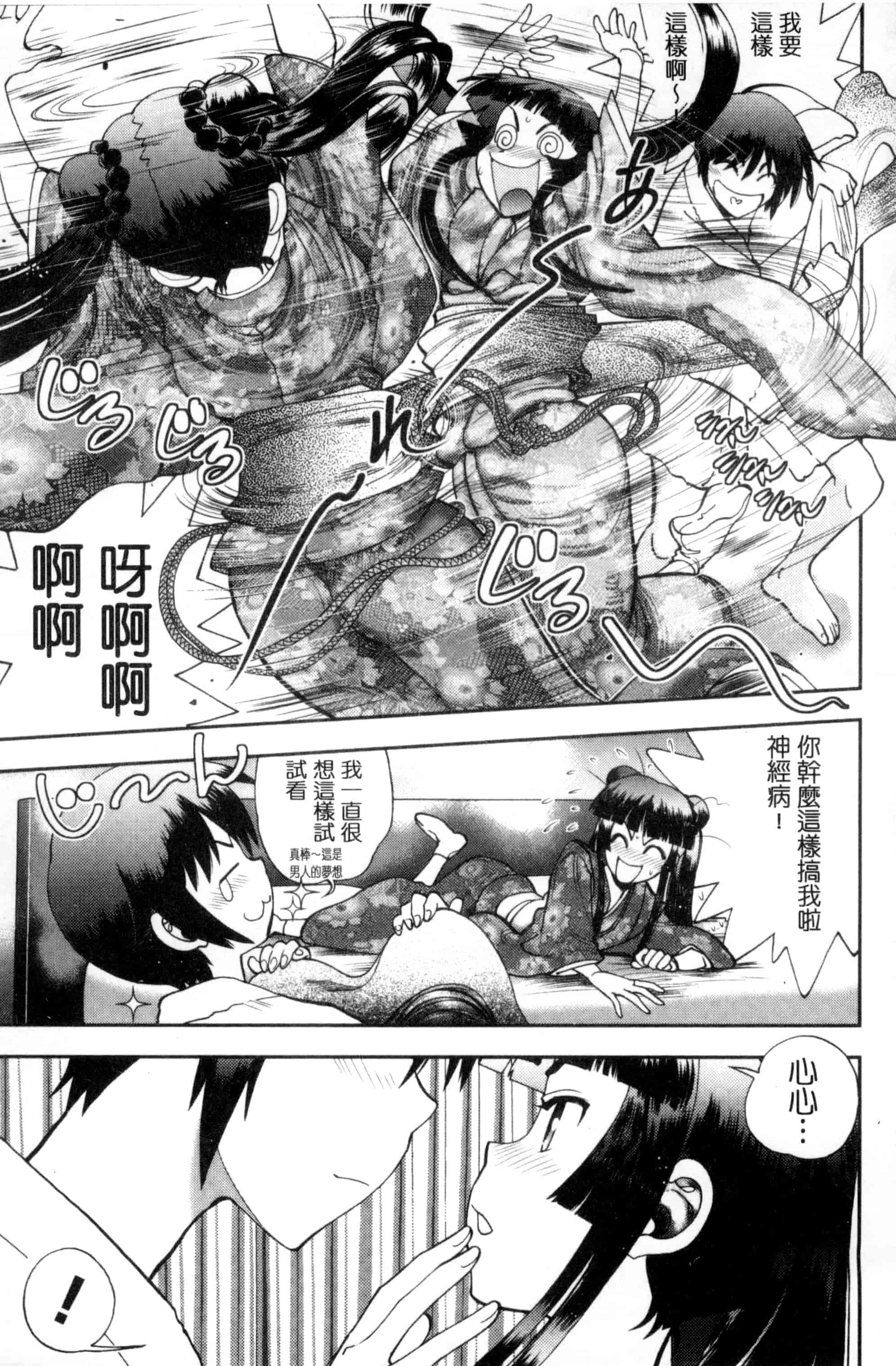 汉化版-[やがみだい] 真剣で私に恋しなさい！S Adult Edition ～新ヒロイン編～_第4集
