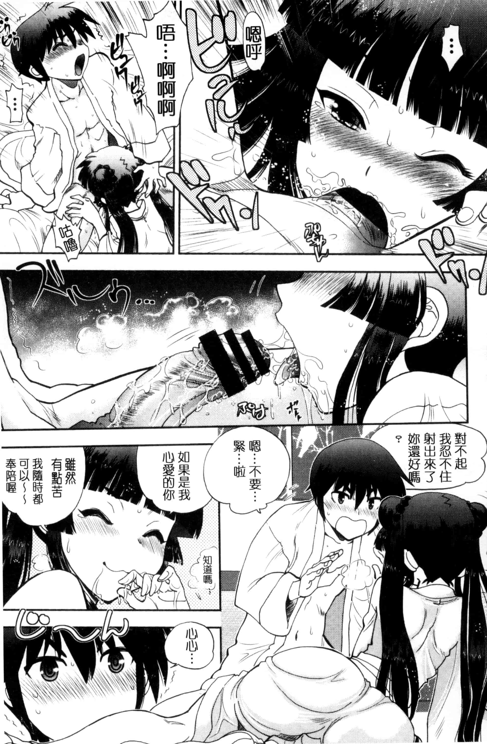 汉化版-[やがみだい] 真剣で私に恋しなさい！S Adult Edition ～新ヒロイン編～_第4集
