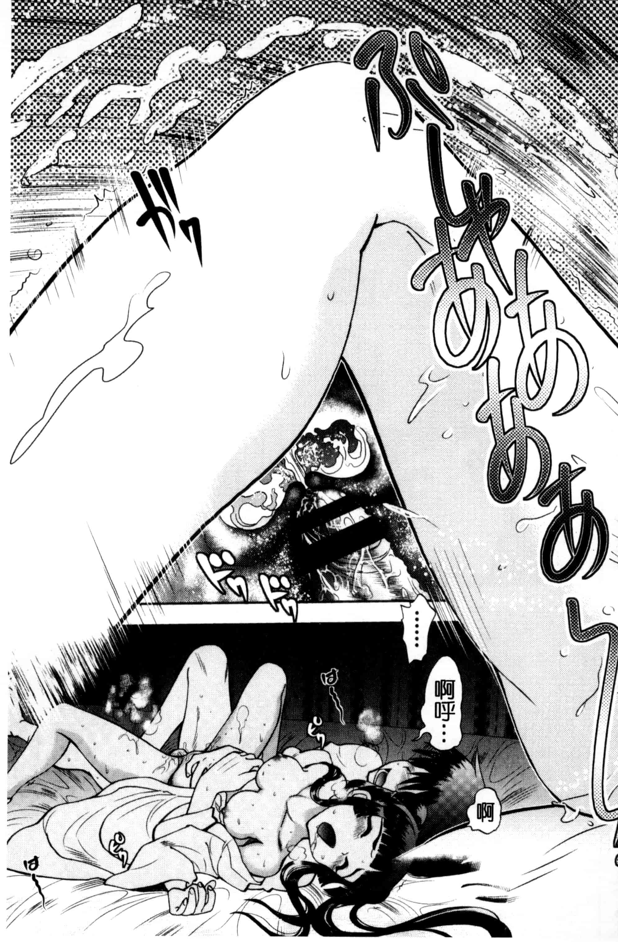 汉化版-[やがみだい] 真剣で私に恋しなさい！S Adult Edition ～新ヒロイン編～_第5集