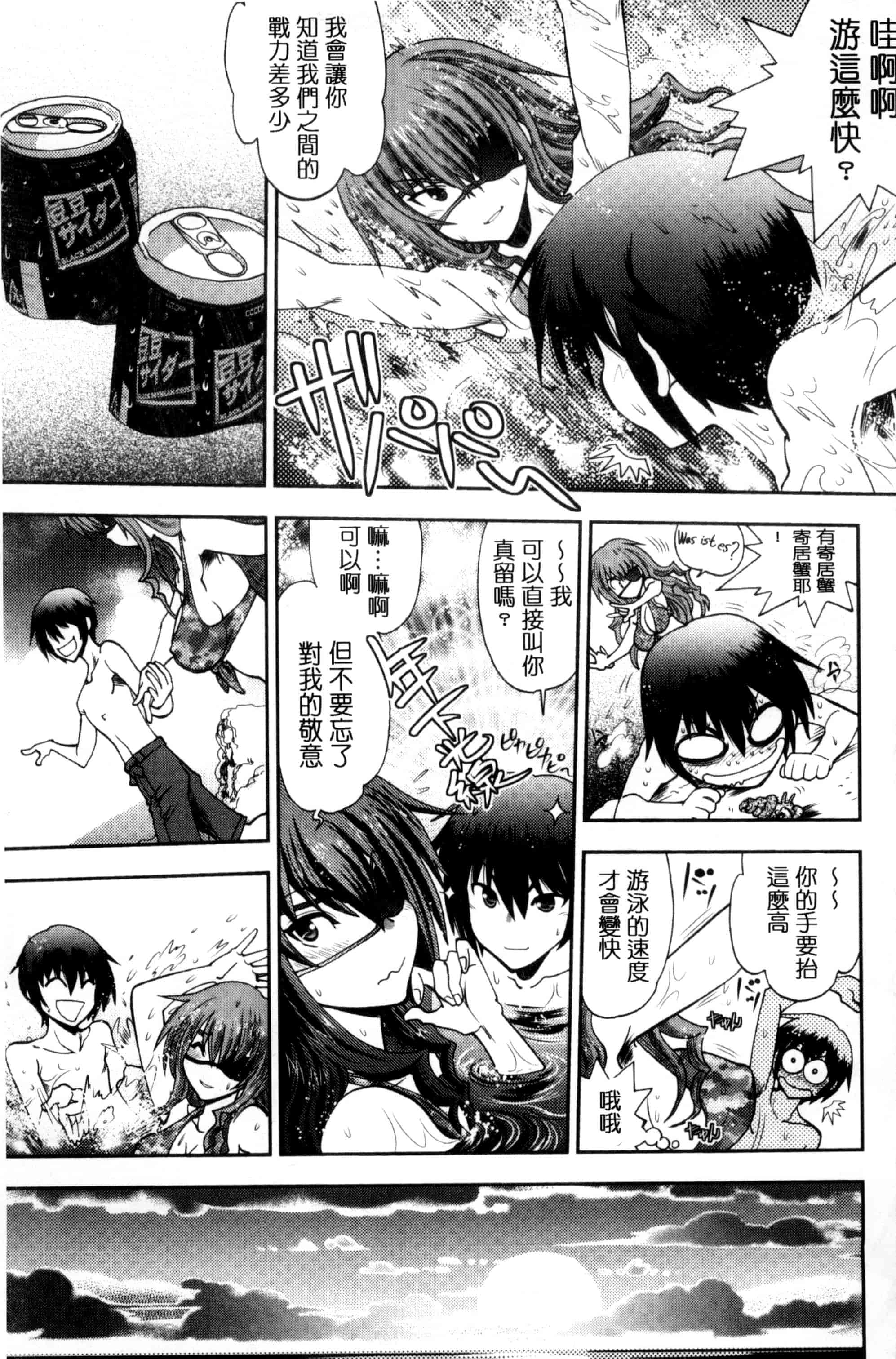 汉化版-[やがみだい] 真剣で私に恋しなさい！S Adult Edition ～新ヒロイン編～_第5集
