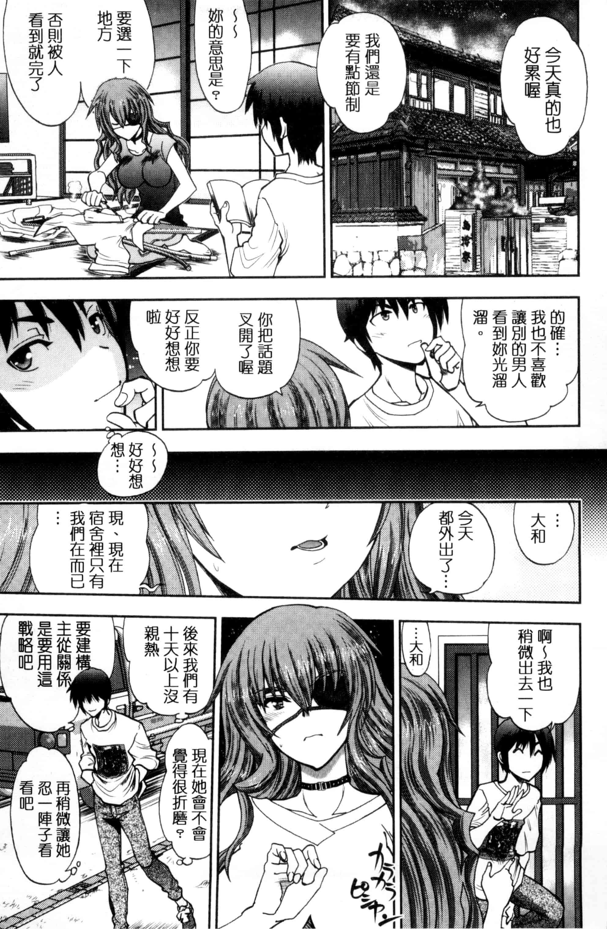 汉化版-[やがみだい] 真剣で私に恋しなさい！S Adult Edition ～新ヒロイン編～_第5集