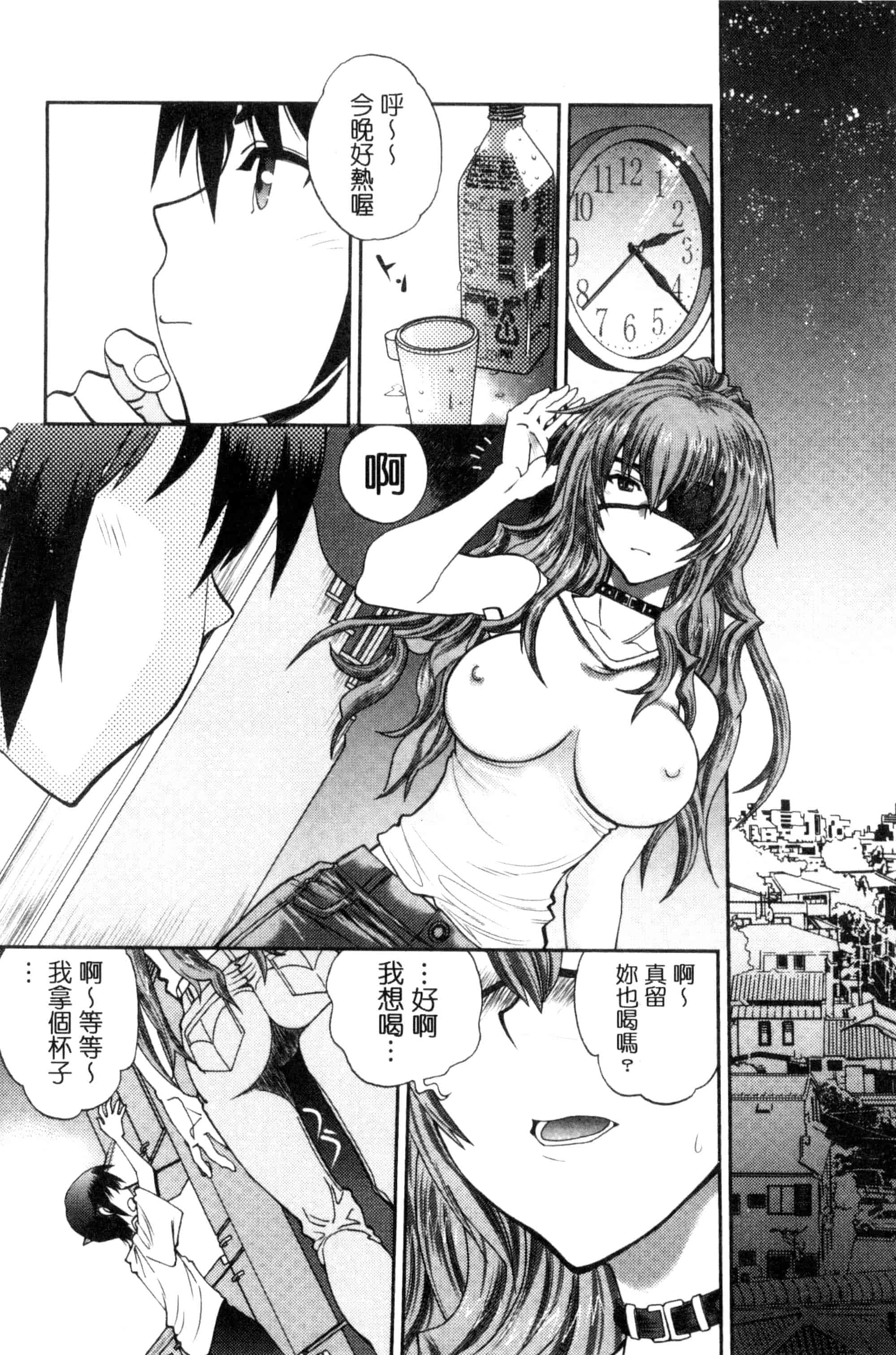 汉化版-[やがみだい] 真剣で私に恋しなさい！S Adult Edition ～新ヒロイン編～_第5集