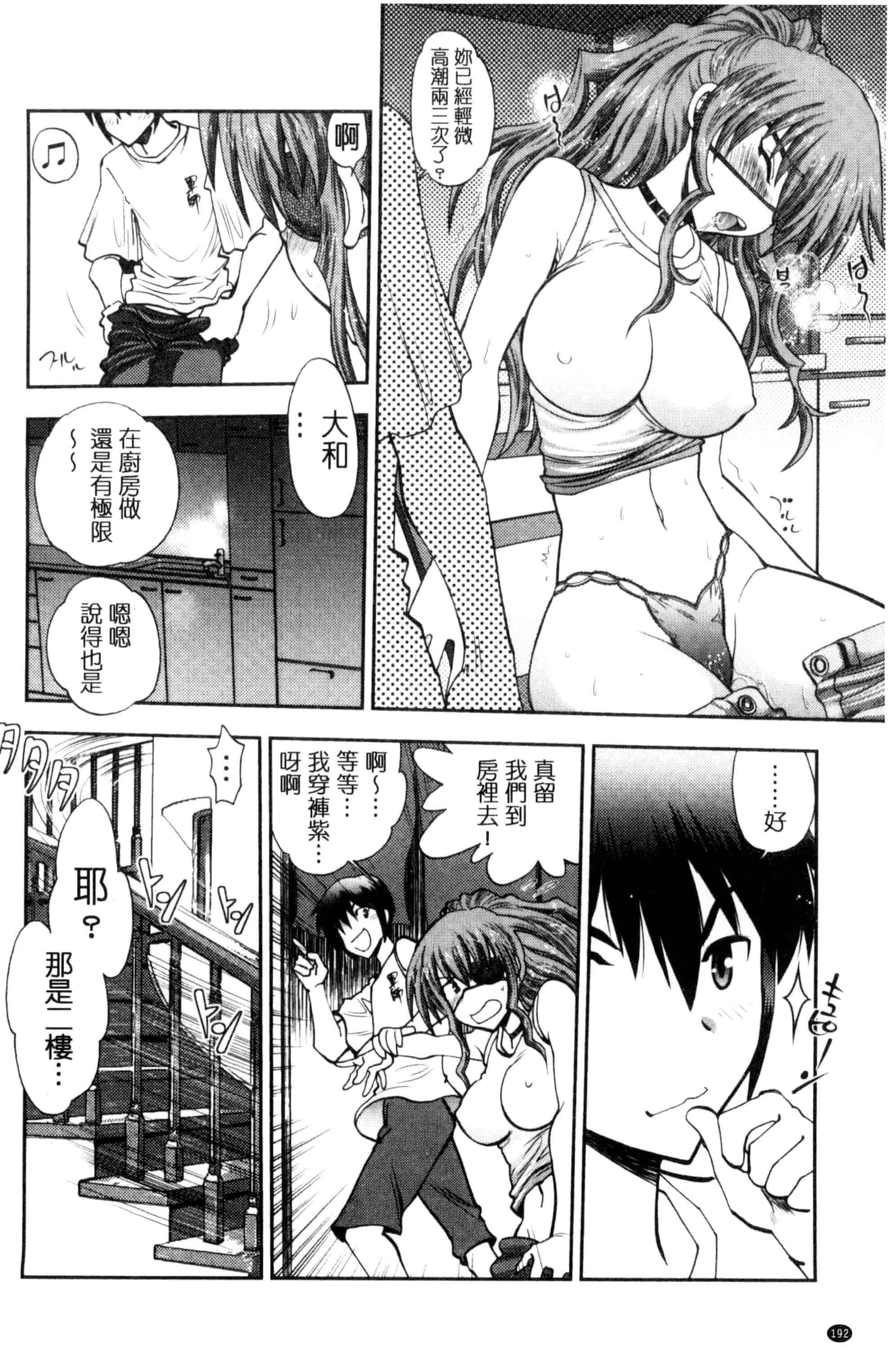 汉化版-[やがみだい] 真剣で私に恋しなさい！S Adult Edition ～新ヒロイン編～_第5集