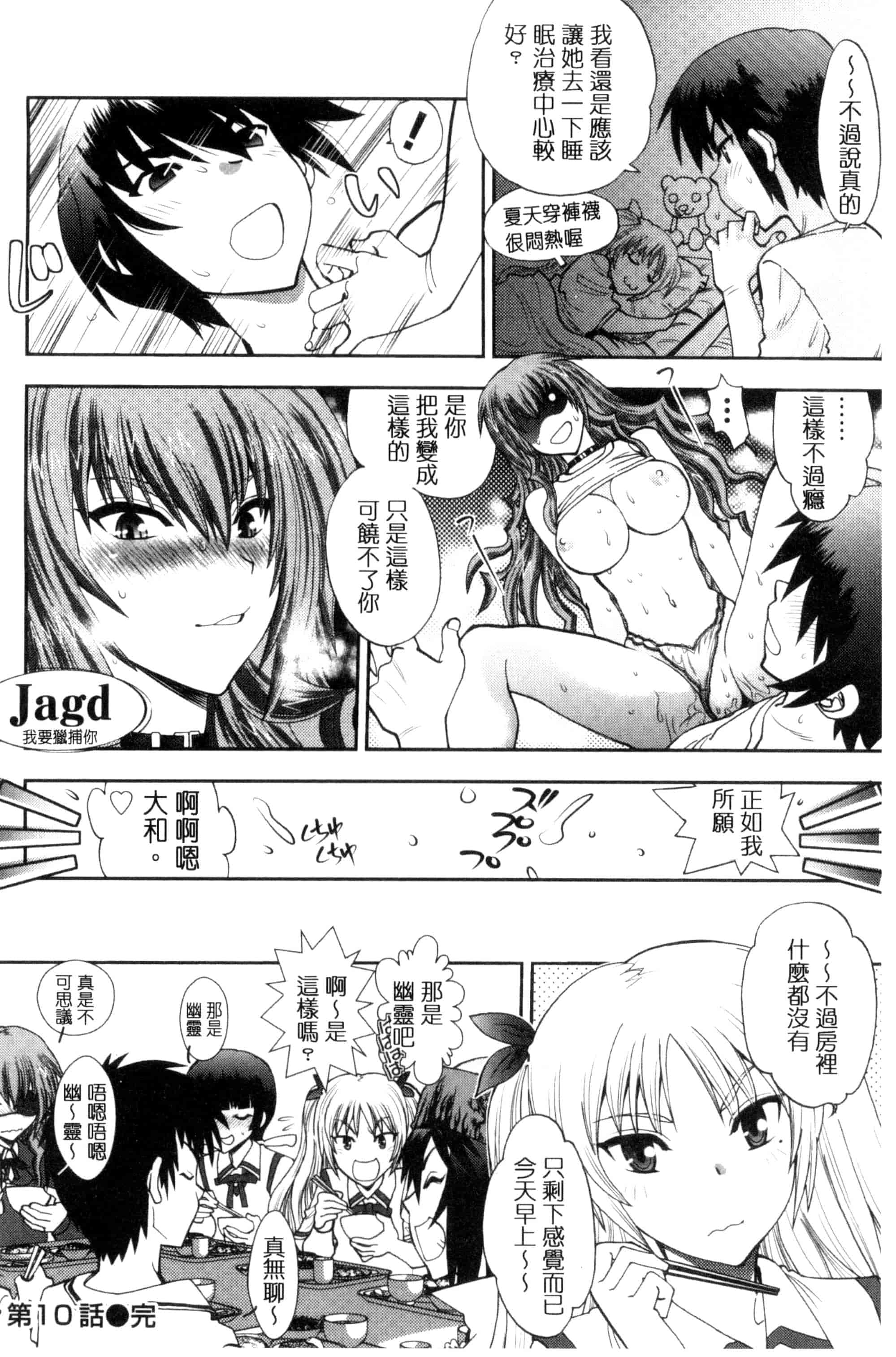 汉化版-[やがみだい] 真剣で私に恋しなさい！S Adult Edition ～新ヒロイン編～_第6集