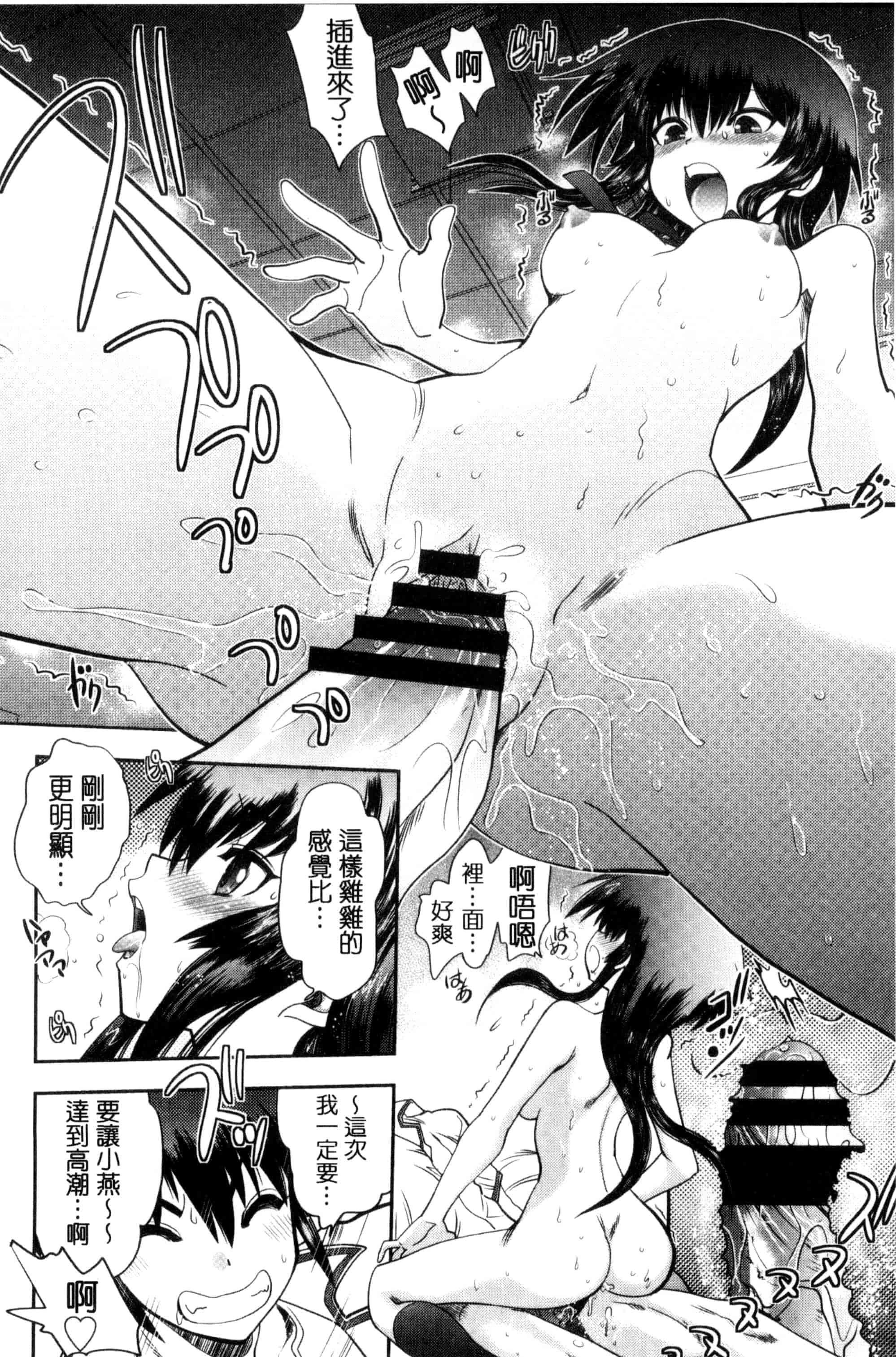 汉化版-[やがみだい] 真剣で私に恋しなさい！S Adult Edition ～新ヒロイン編～_第1集