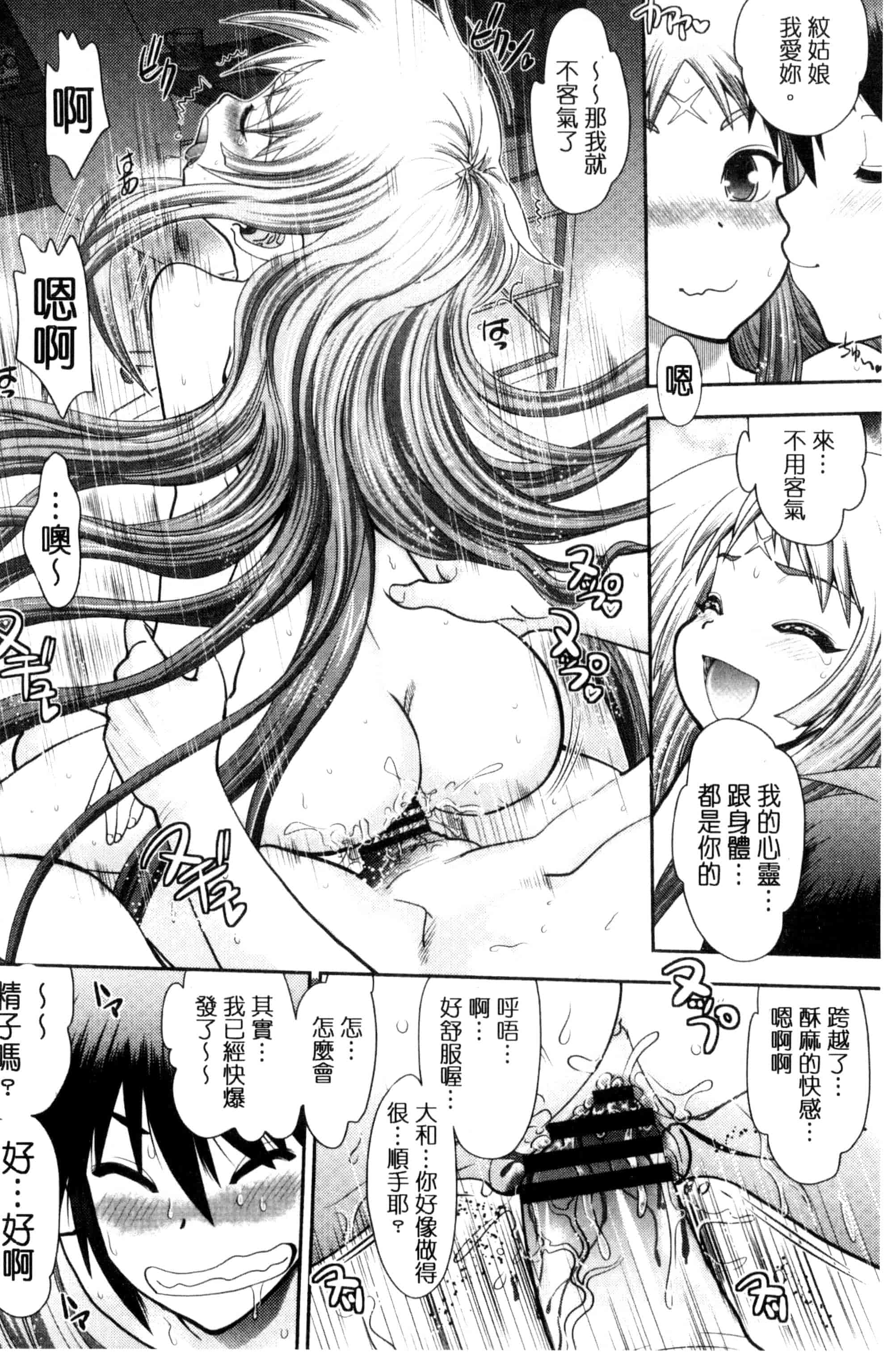 汉化版-[やがみだい] 真剣で私に恋しなさい！S Adult Edition ～新ヒロイン編～_第2集