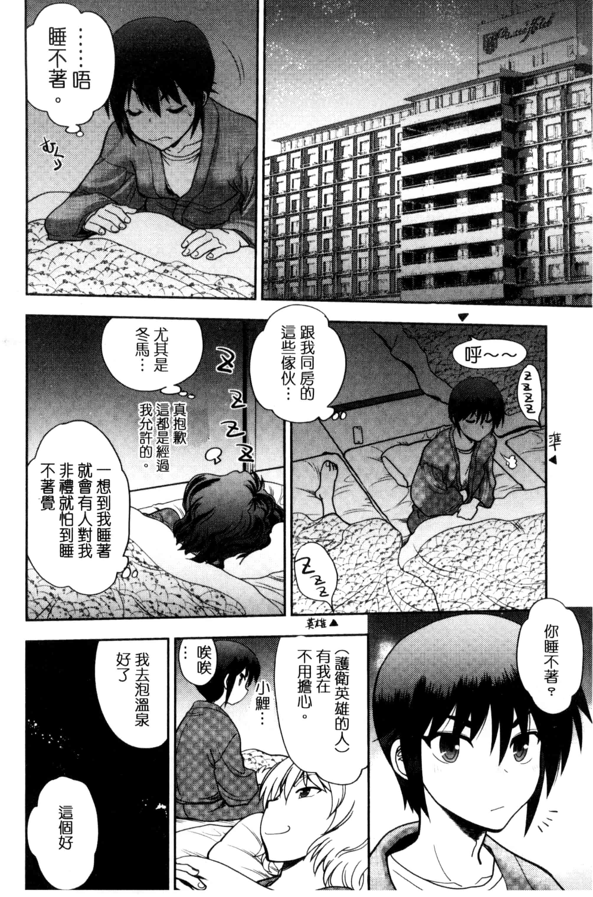 汉化版-[やがみだい] 真剣で私に恋しなさい！S Adult Edition ～新ヒロイン編～_第2集