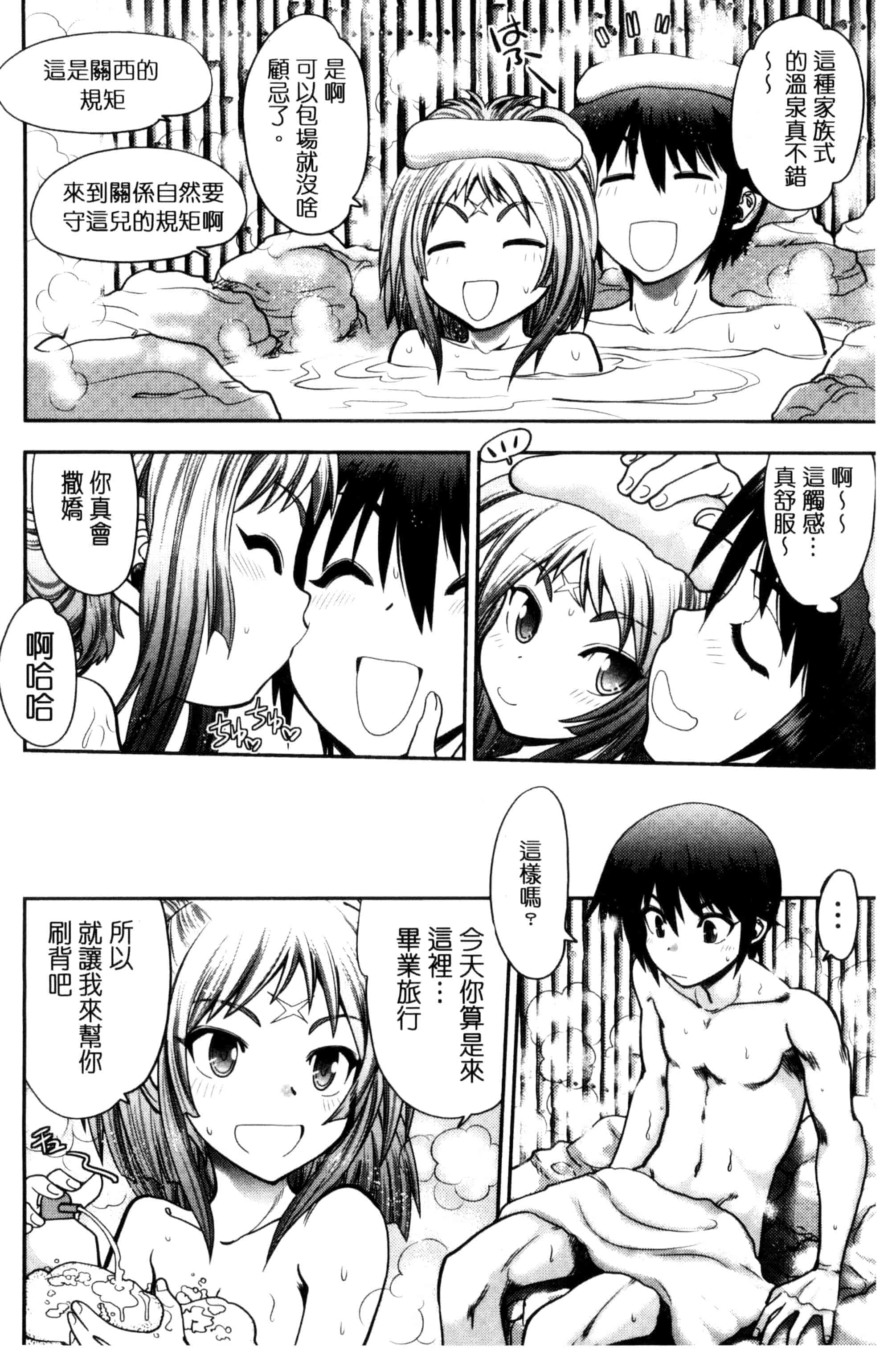 汉化版-[やがみだい] 真剣で私に恋しなさい！S Adult Edition ～新ヒロイン編～_第2集