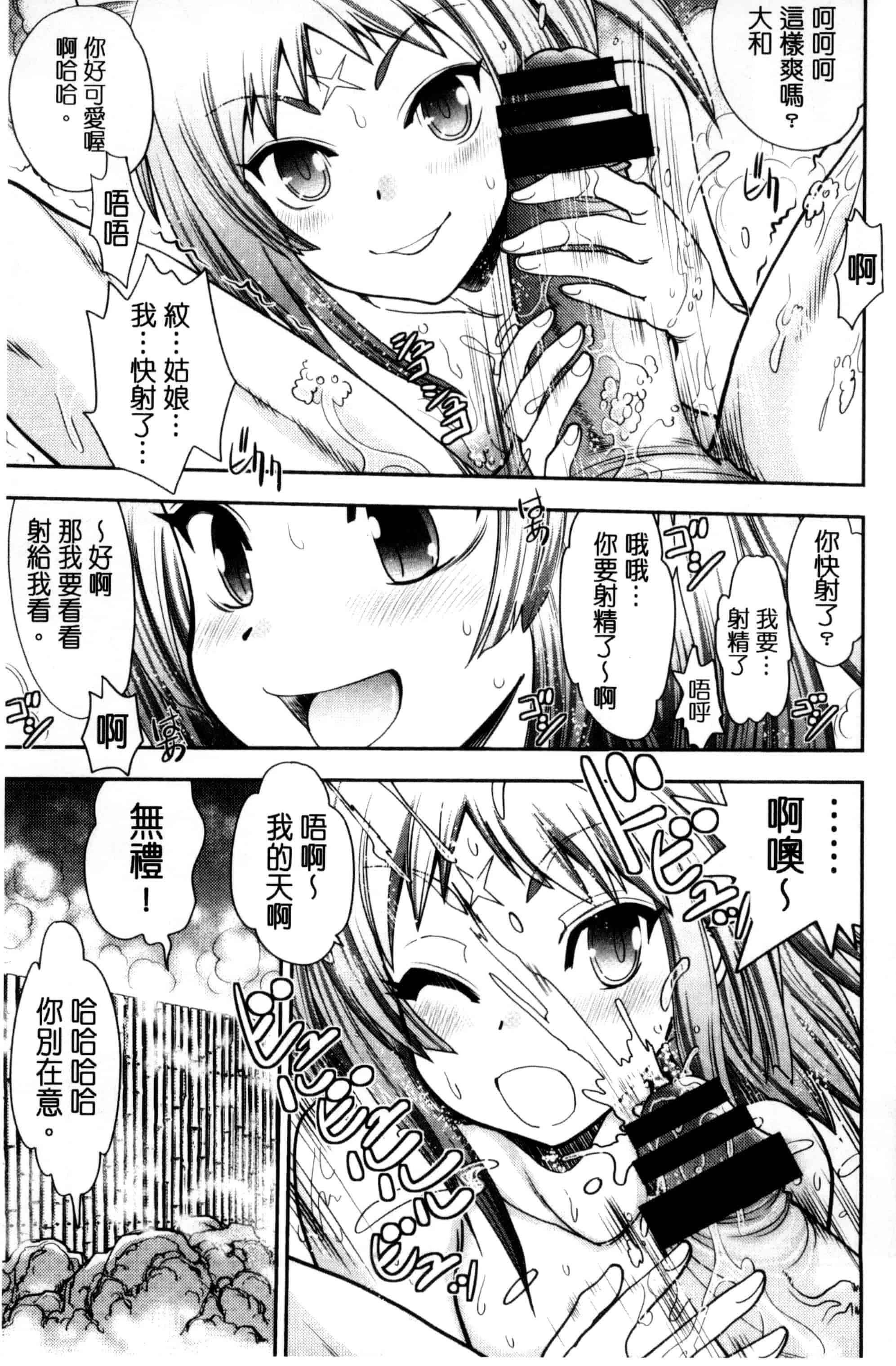 汉化版-[やがみだい] 真剣で私に恋しなさい！S Adult Edition ～新ヒロイン編～_第2集