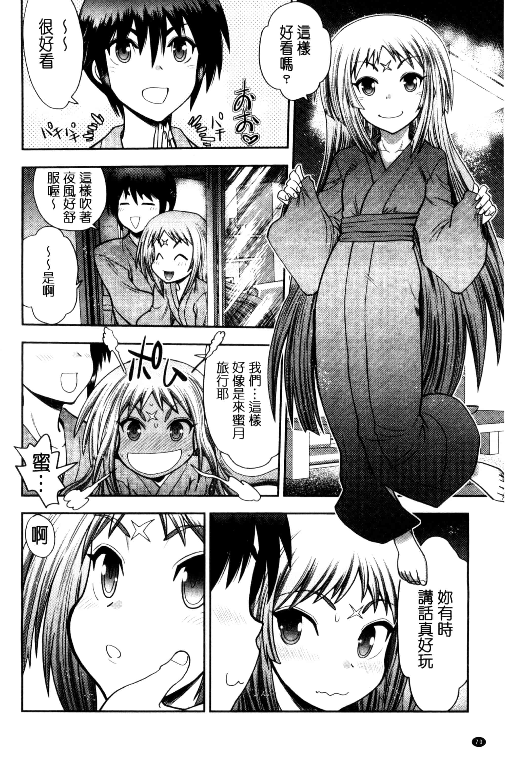 汉化版-[やがみだい] 真剣で私に恋しなさい！S Adult Edition ～新ヒロイン編～_第2集