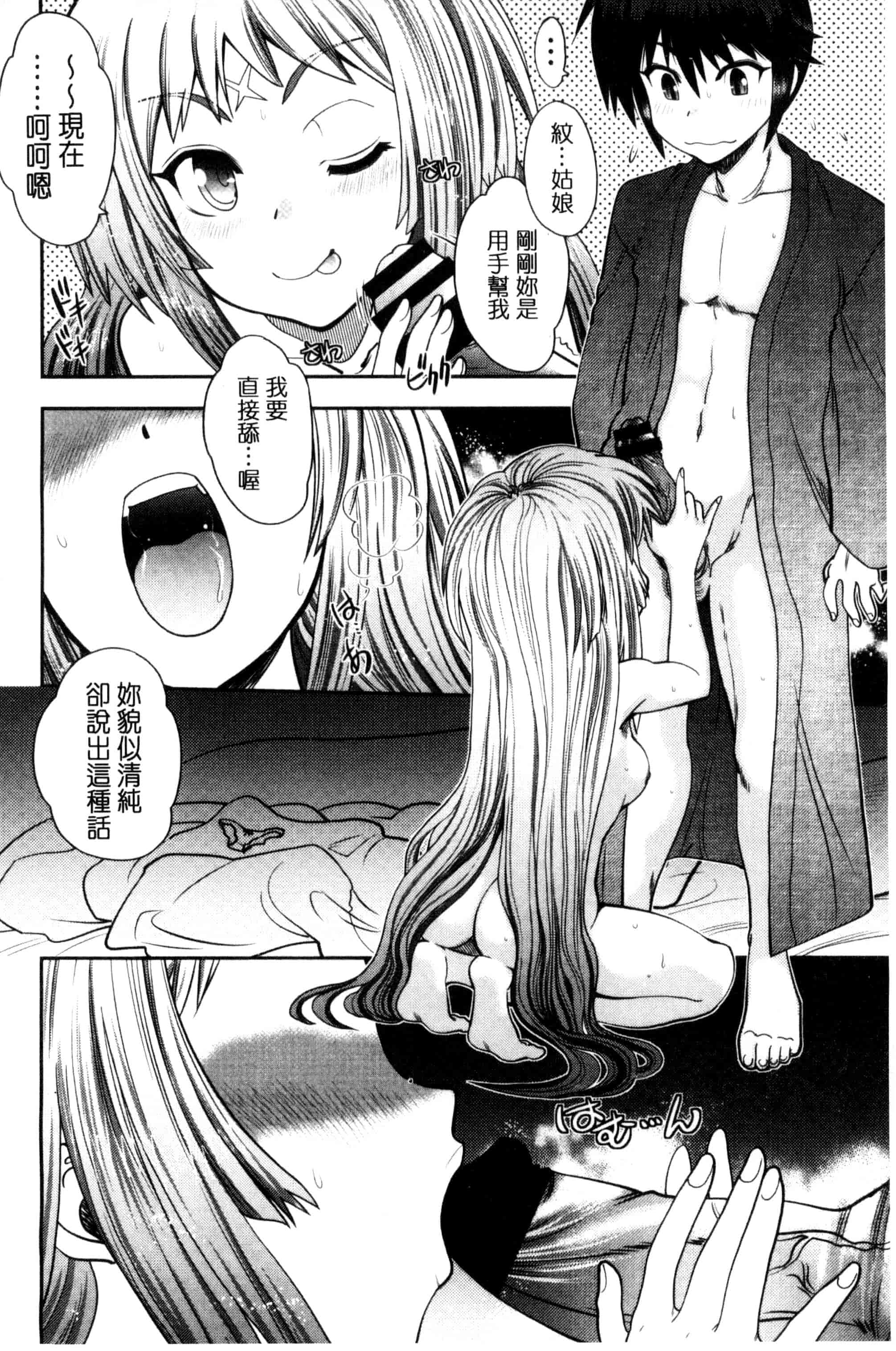 汉化版-[やがみだい] 真剣で私に恋しなさい！S Adult Edition ～新ヒロイン編～_第2集