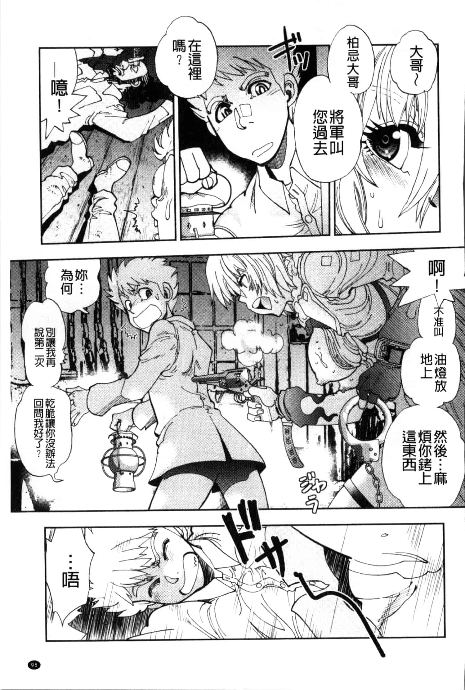汉化版-[やがみだい] 続・殺戮のジャンゴ ～地獄の賞金首～_第3集