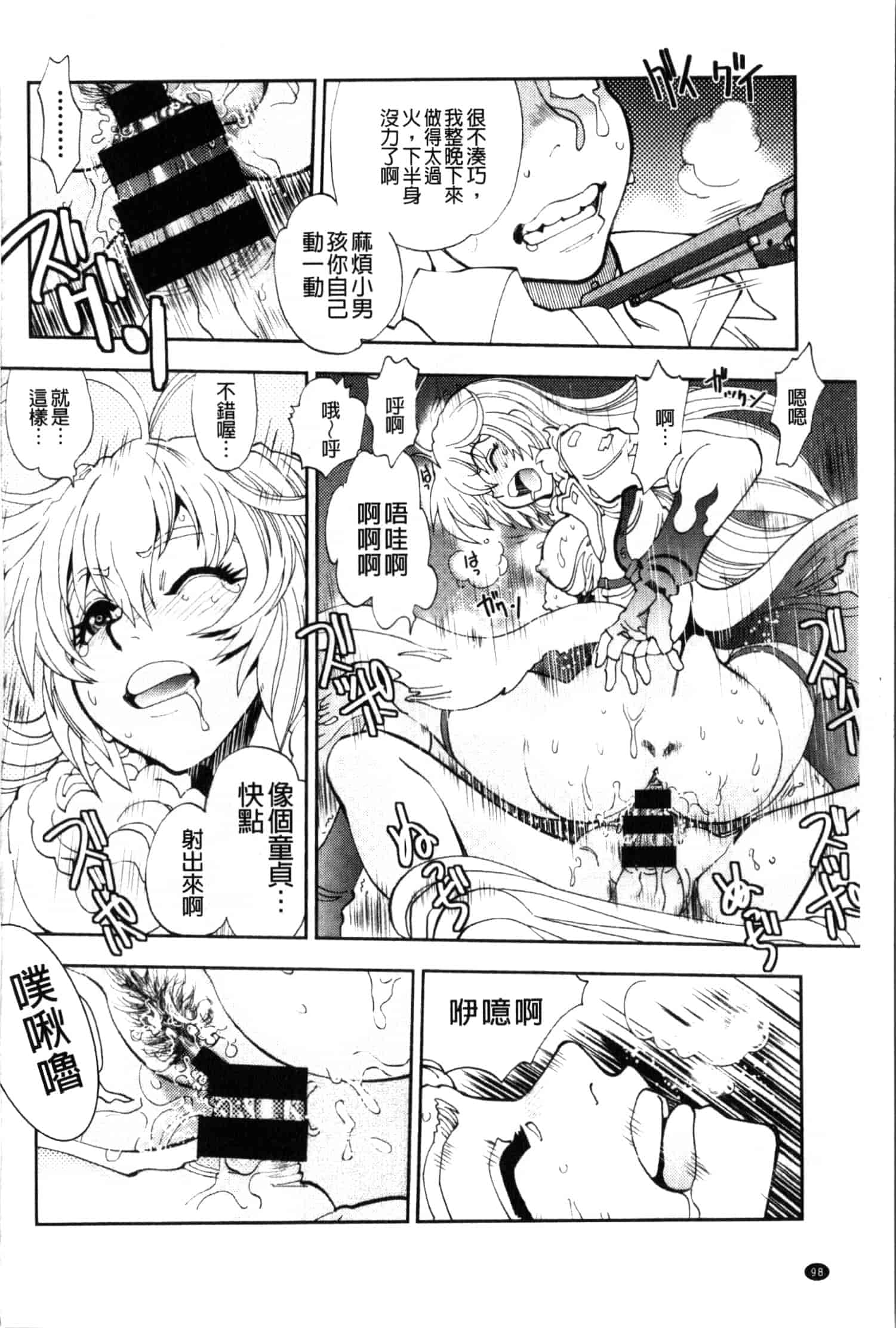 汉化版-[やがみだい] 続・殺戮のジャンゴ ～地獄の賞金首～_第3集