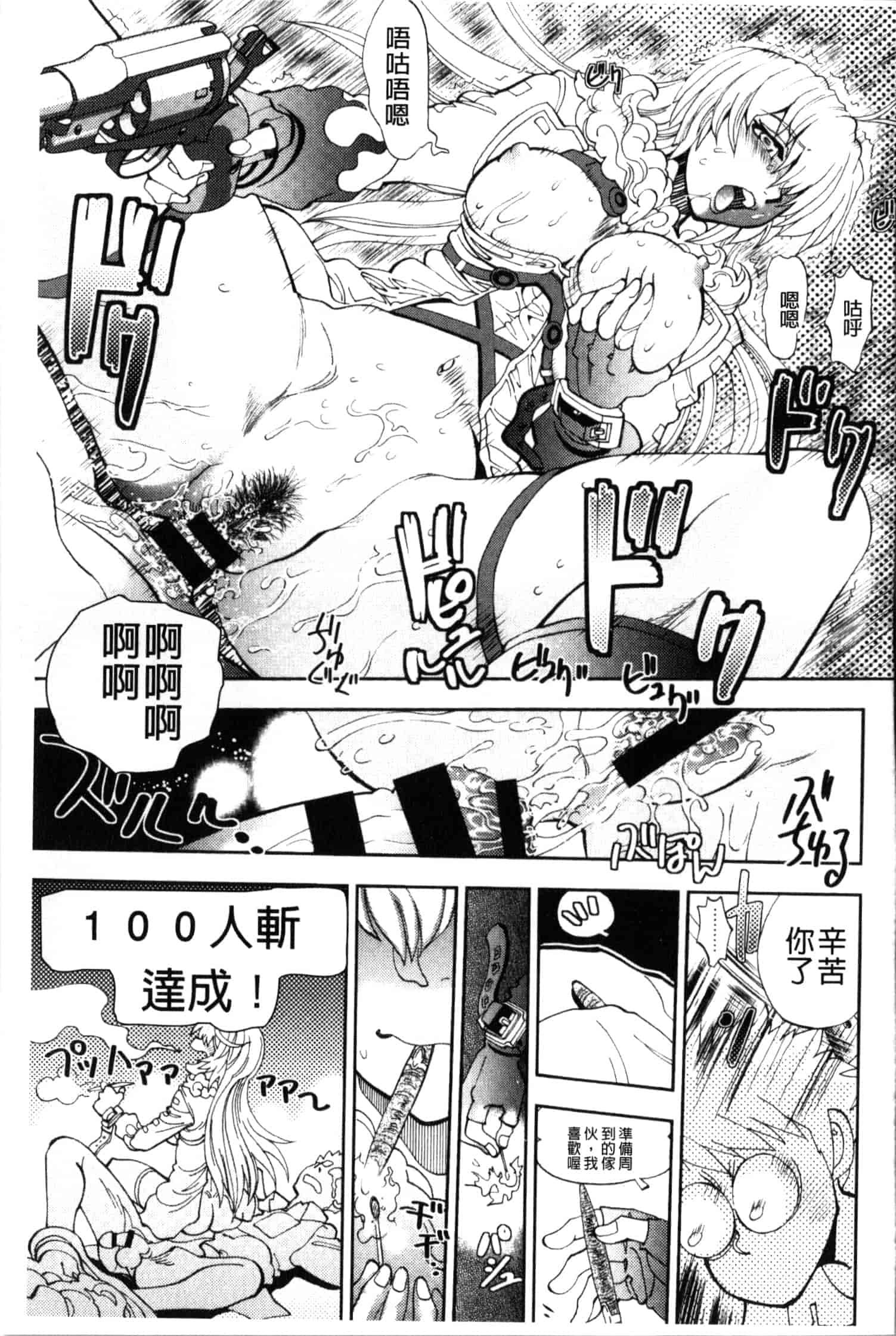 汉化版-[やがみだい] 続・殺戮のジャンゴ ～地獄の賞金首～_第3集