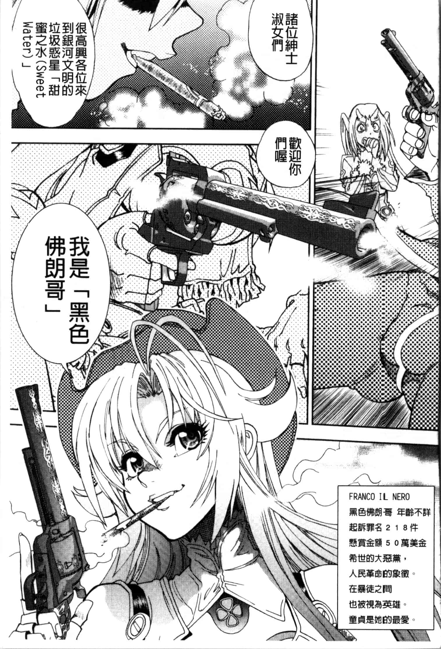 汉化版-[やがみだい] 続・殺戮のジャンゴ ～地獄の賞金首～_第1集