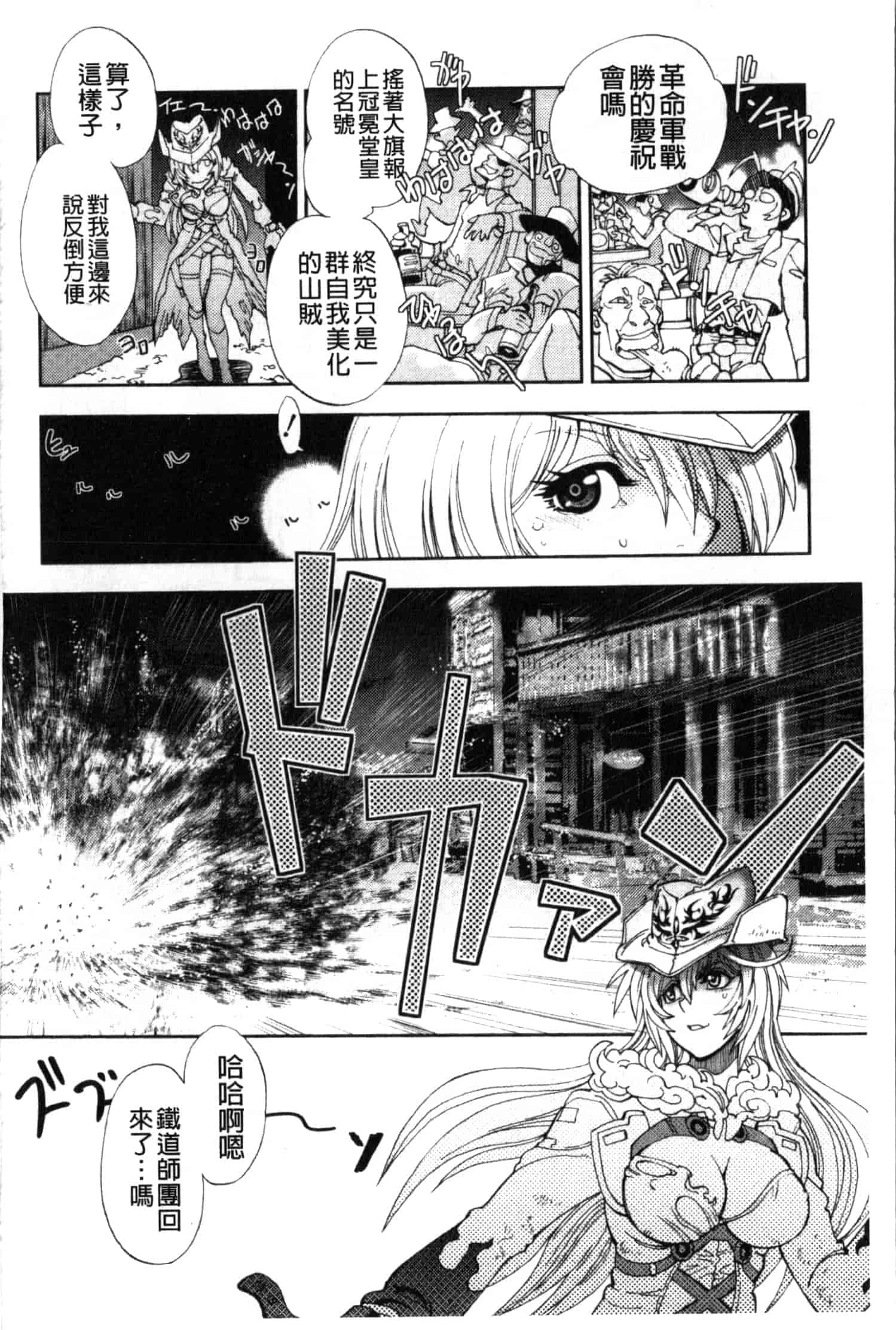 汉化版-[やがみだい] 続・殺戮のジャンゴ ～地獄の賞金首～_第3集