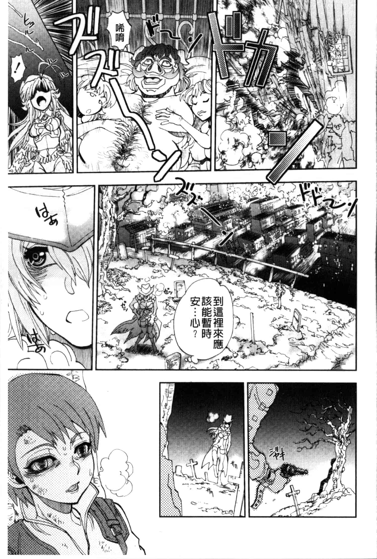 汉化版-[やがみだい] 続・殺戮のジャンゴ ～地獄の賞金首～_第3集