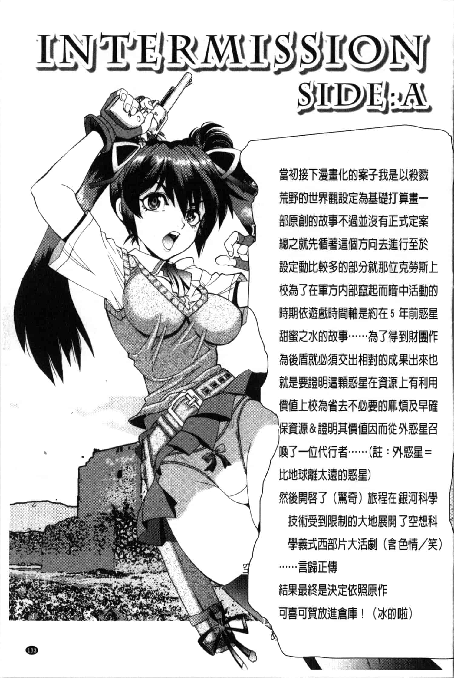 汉化版-[やがみだい] 続・殺戮のジャンゴ ～地獄の賞金首～_第3集