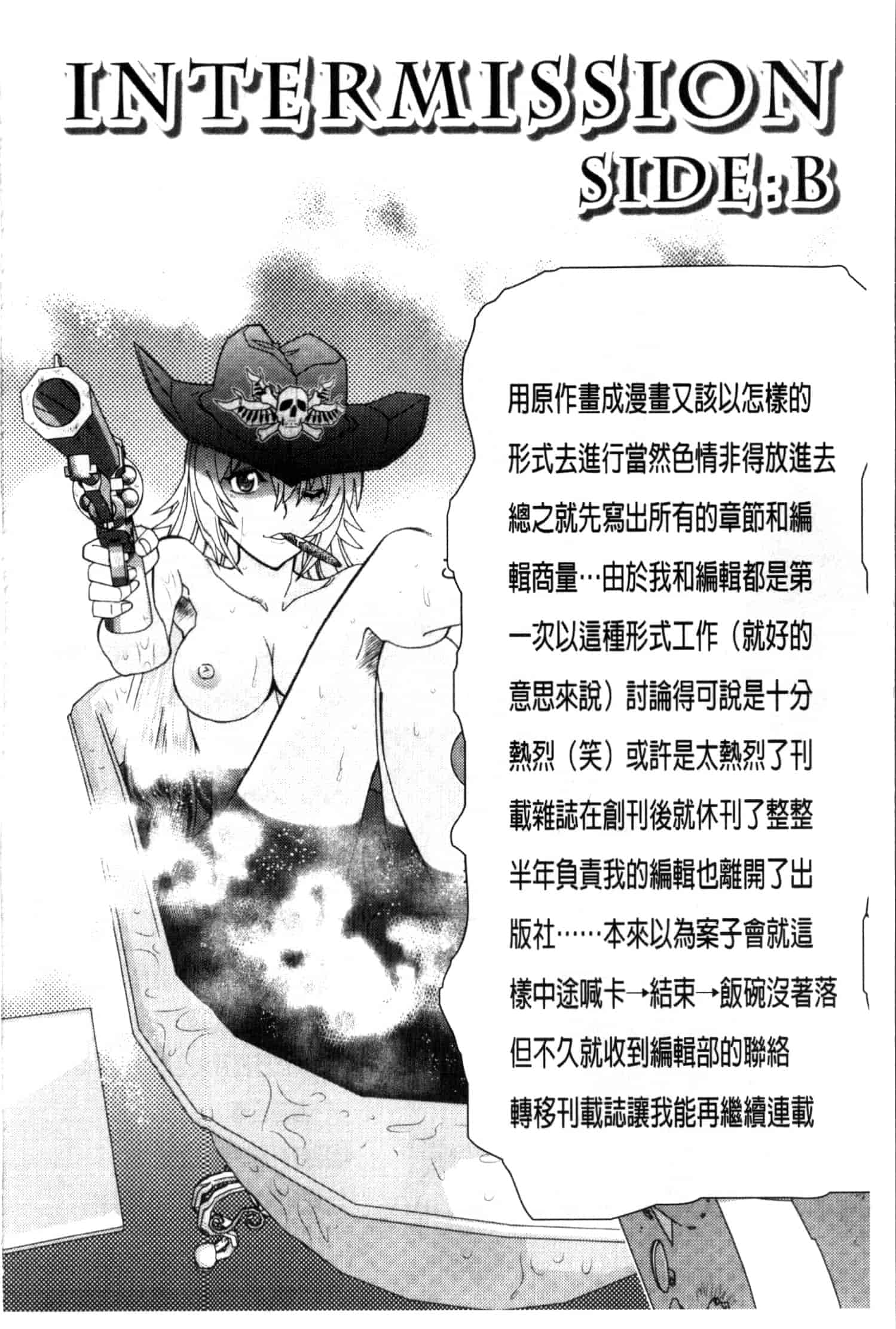 汉化版-[やがみだい] 続・殺戮のジャンゴ ～地獄の賞金首～_第3集