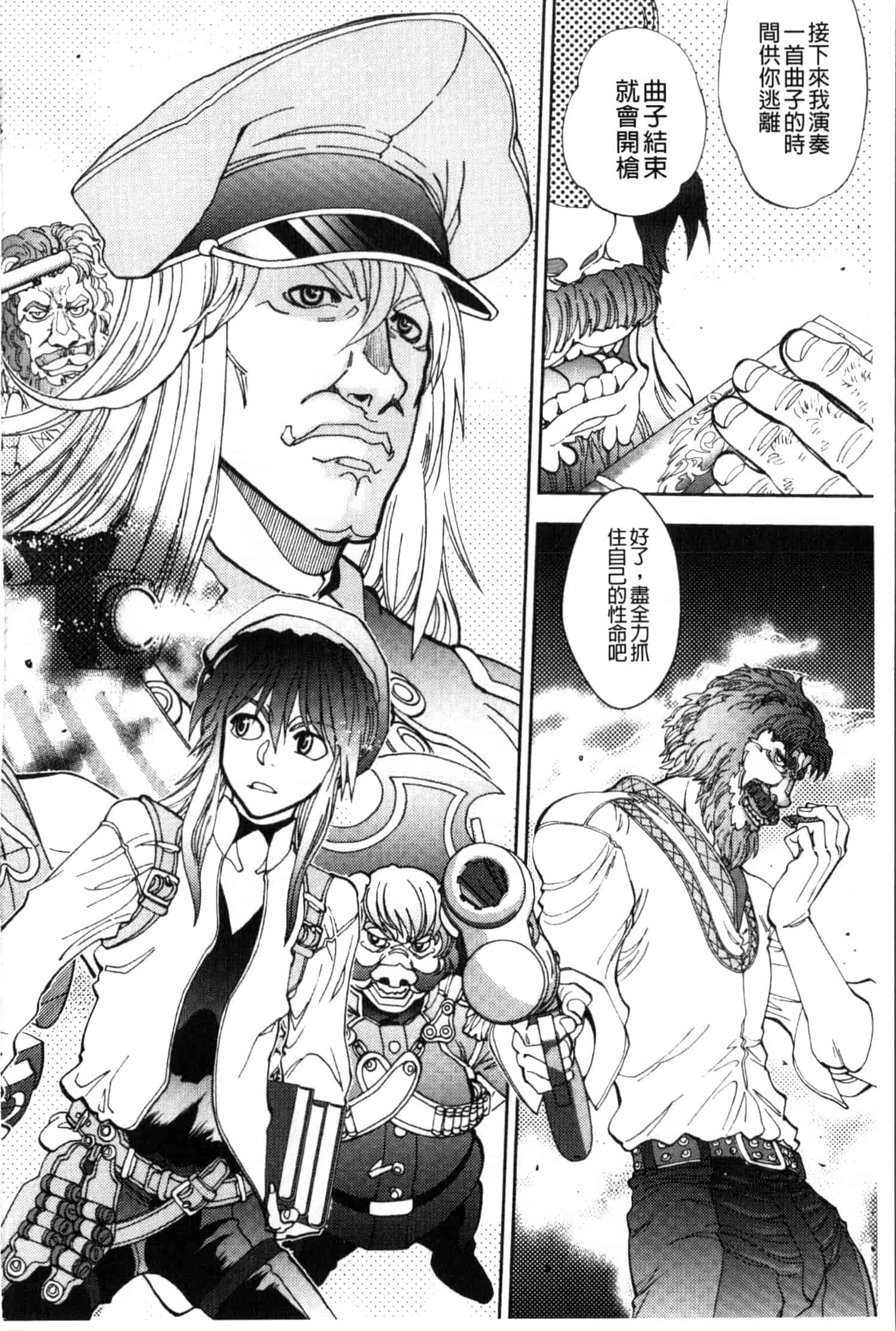 汉化版-[やがみだい] 続・殺戮のジャンゴ ～地獄の賞金首～_第3集