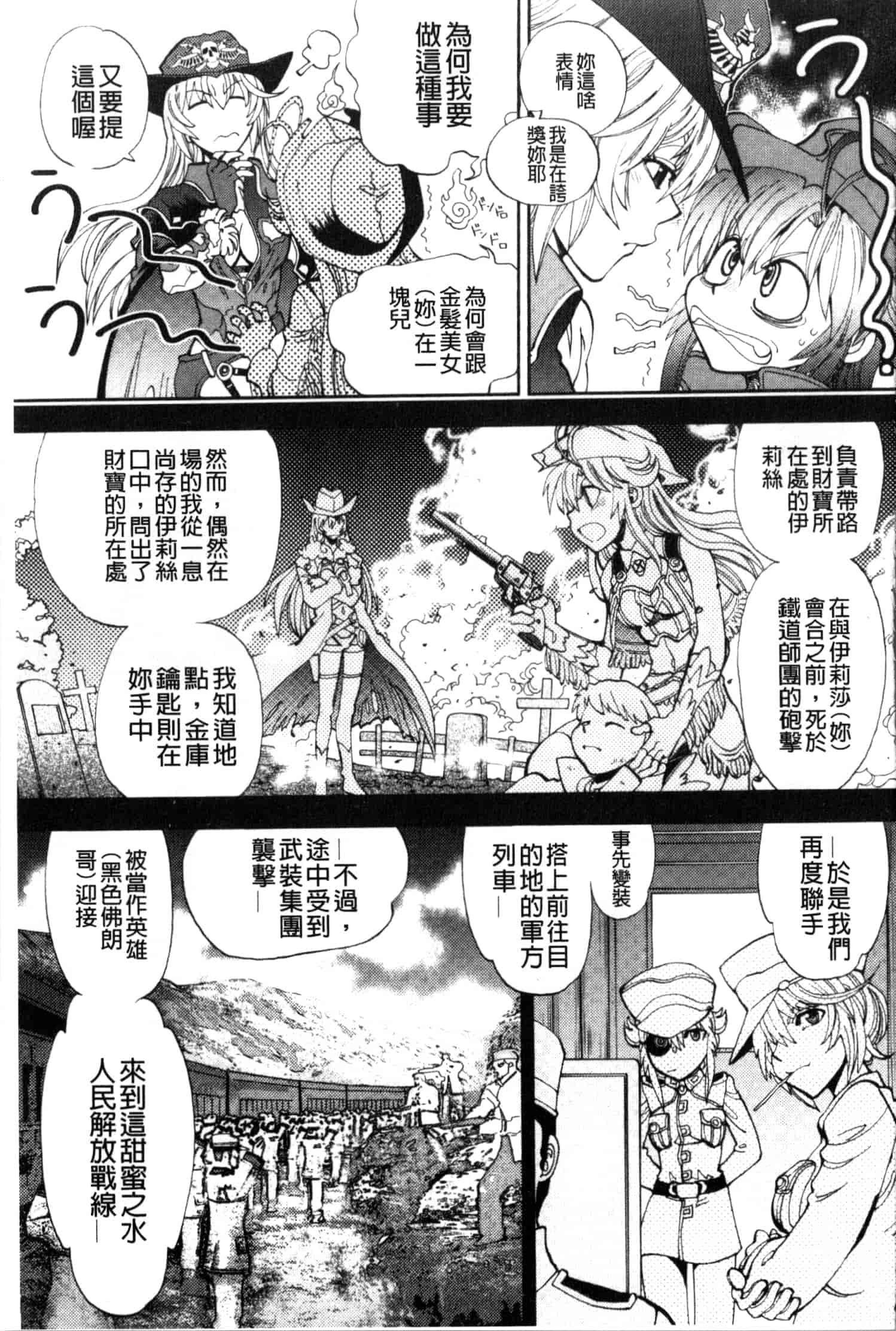 汉化版-[やがみだい] 続・殺戮のジャンゴ ～地獄の賞金首～_第3集