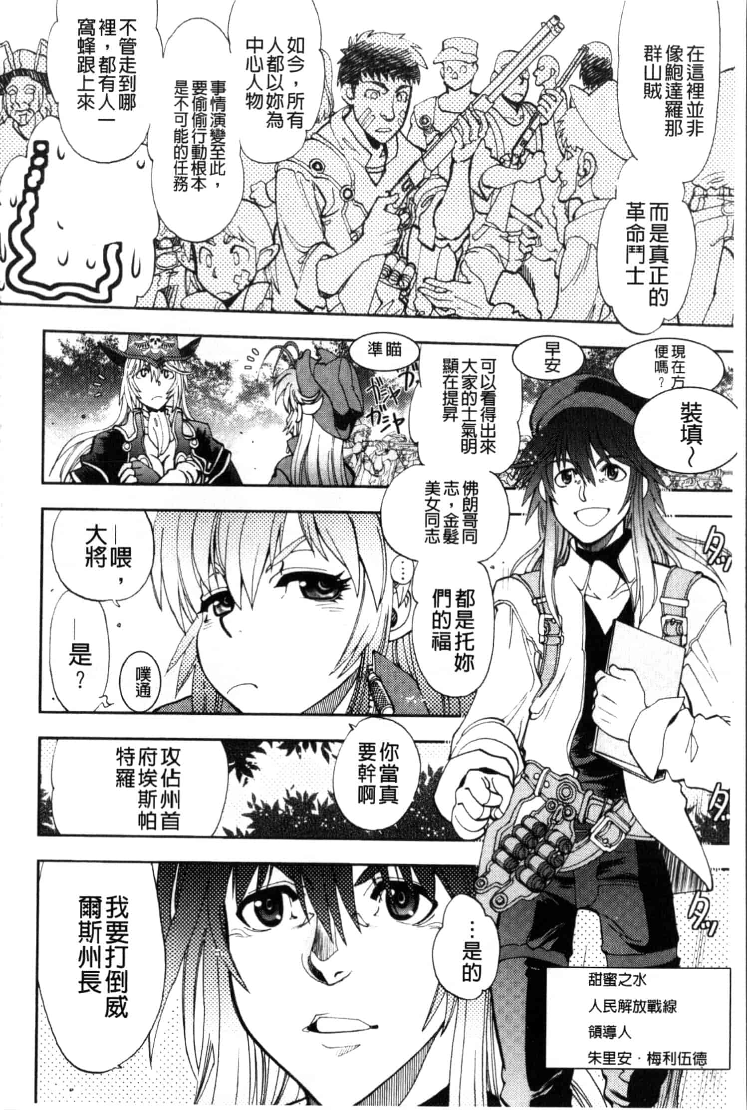 汉化版-[やがみだい] 続・殺戮のジャンゴ ～地獄の賞金首～_第3集
