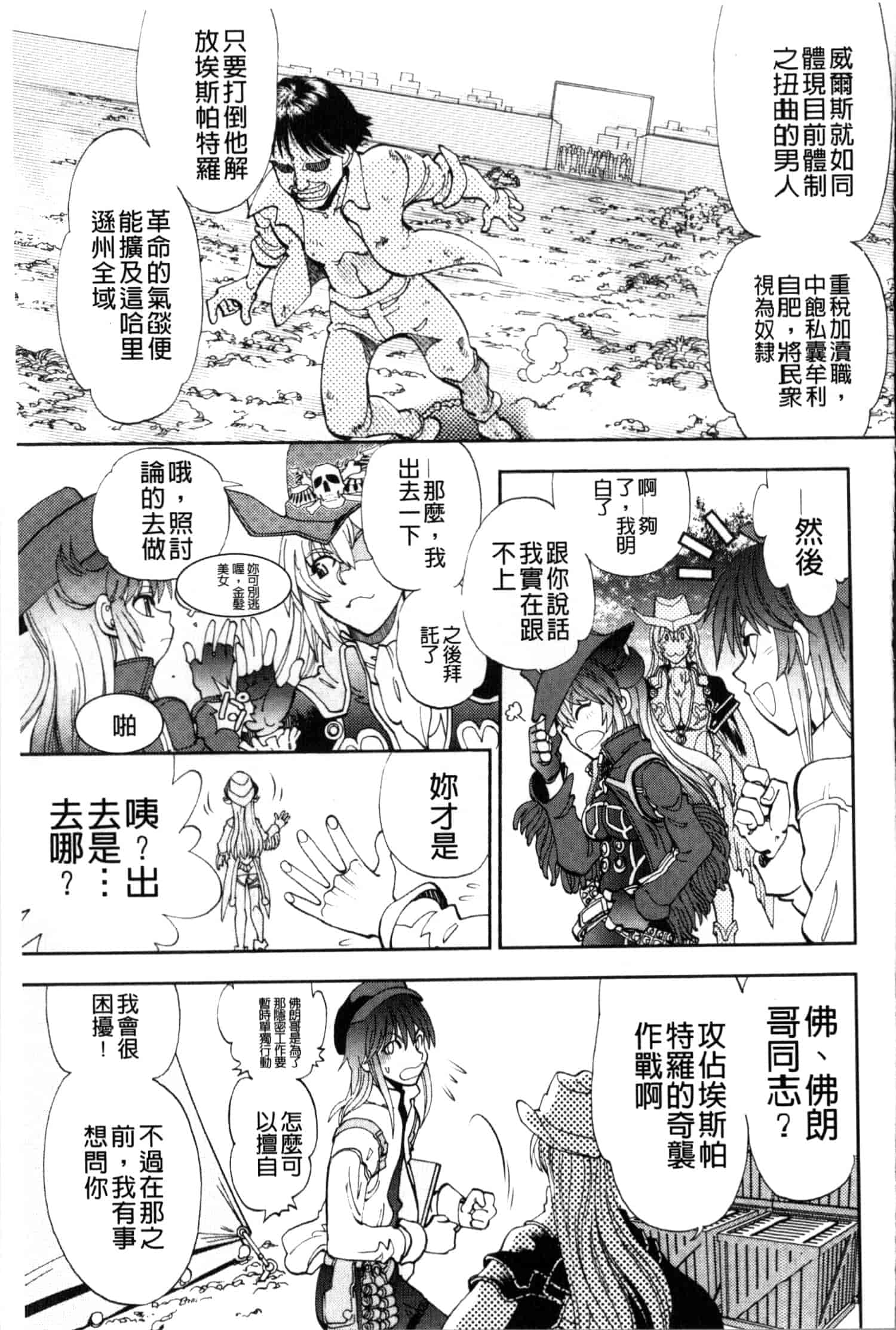 汉化版-[やがみだい] 続・殺戮のジャンゴ ～地獄の賞金首～_第3集