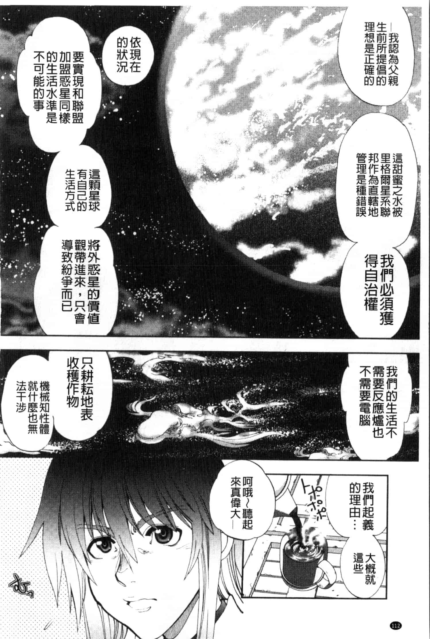 汉化版-[やがみだい] 続・殺戮のジャンゴ ～地獄の賞金首～_第3集