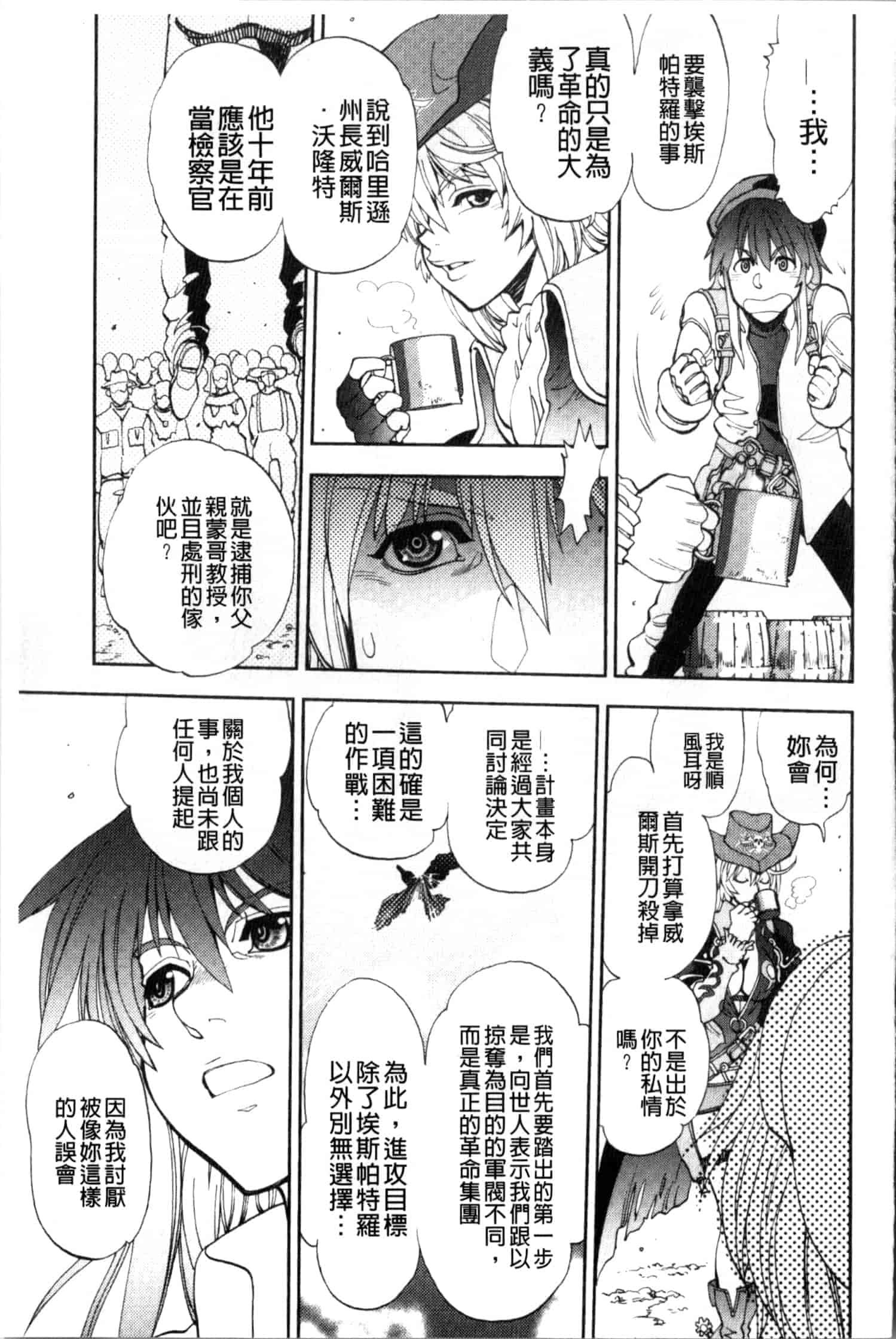 汉化版-[やがみだい] 続・殺戮のジャンゴ ～地獄の賞金首～_第3集