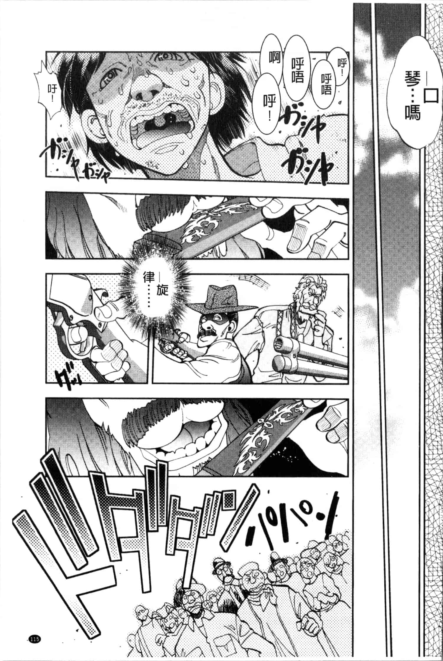 汉化版-[やがみだい] 続・殺戮のジャンゴ ～地獄の賞金首～_第3集