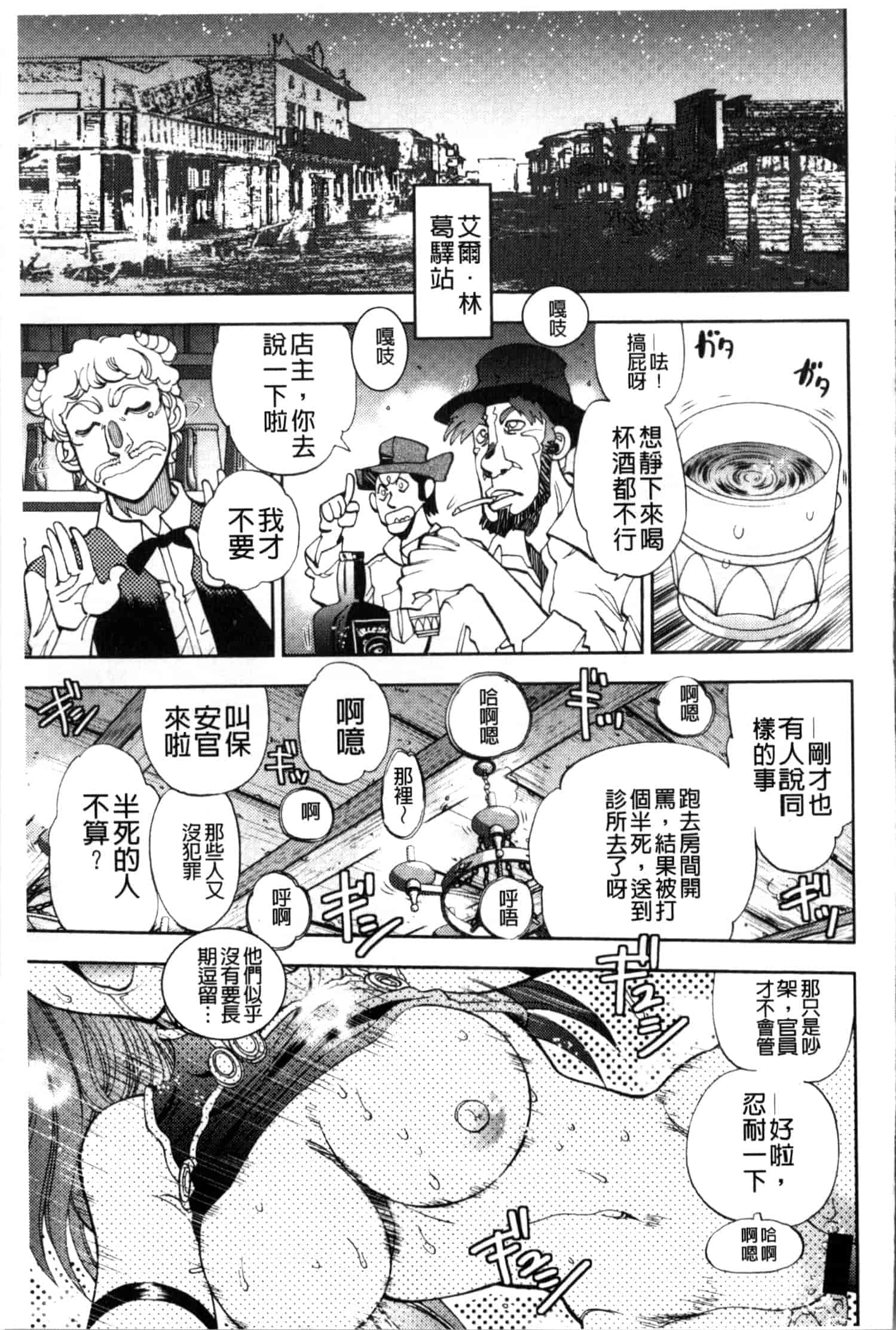 汉化版-[やがみだい] 続・殺戮のジャンゴ ～地獄の賞金首～_第4集