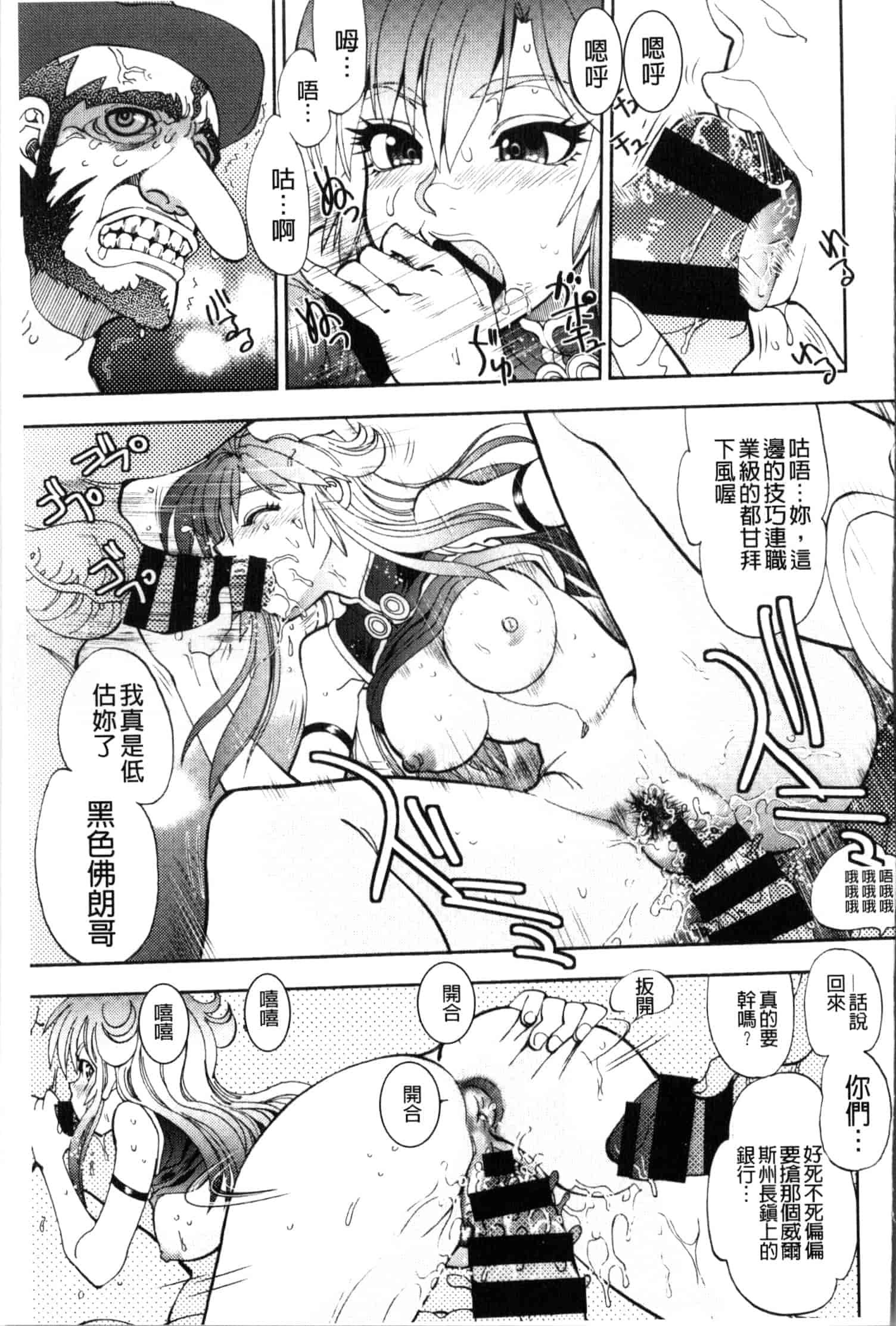 汉化版-[やがみだい] 続・殺戮のジャンゴ ～地獄の賞金首～_第4集